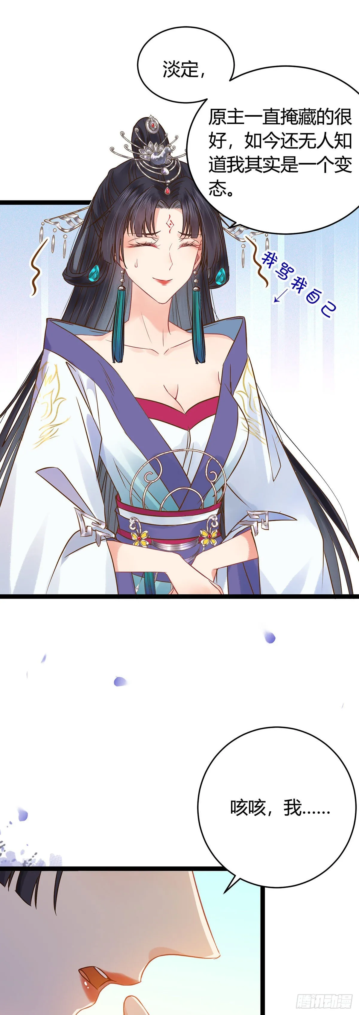 04 连女孩子都不放过 第11页