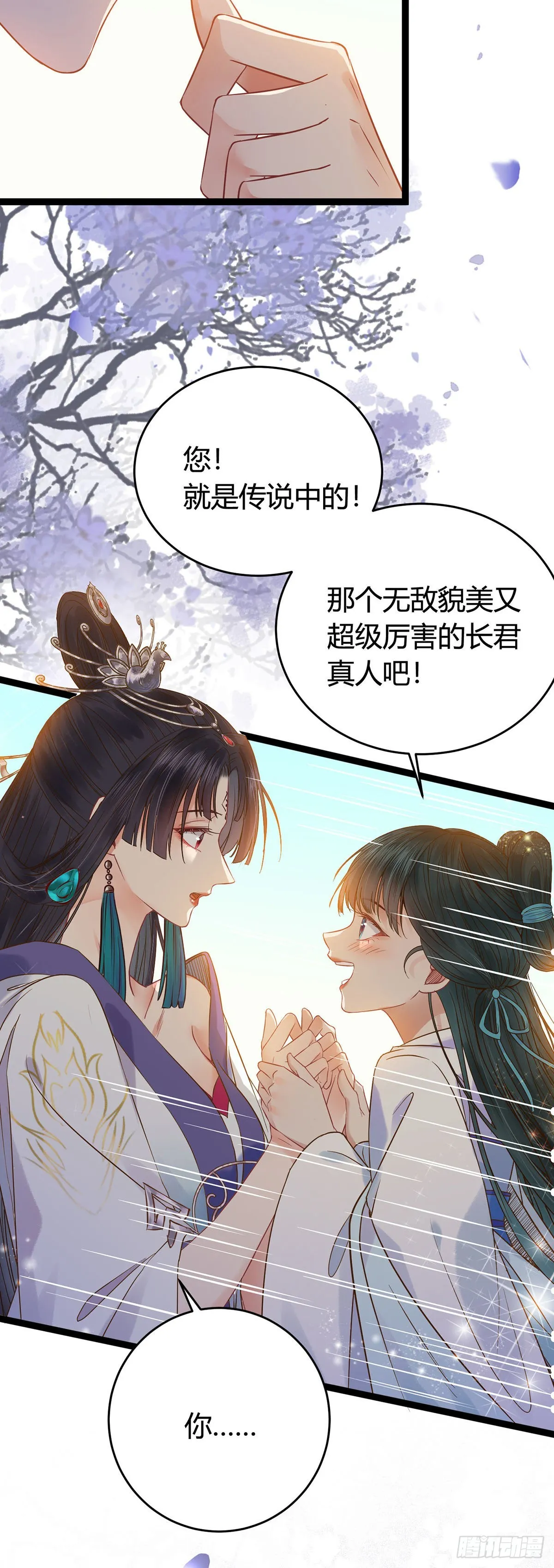 04 连女孩子都不放过 第12页