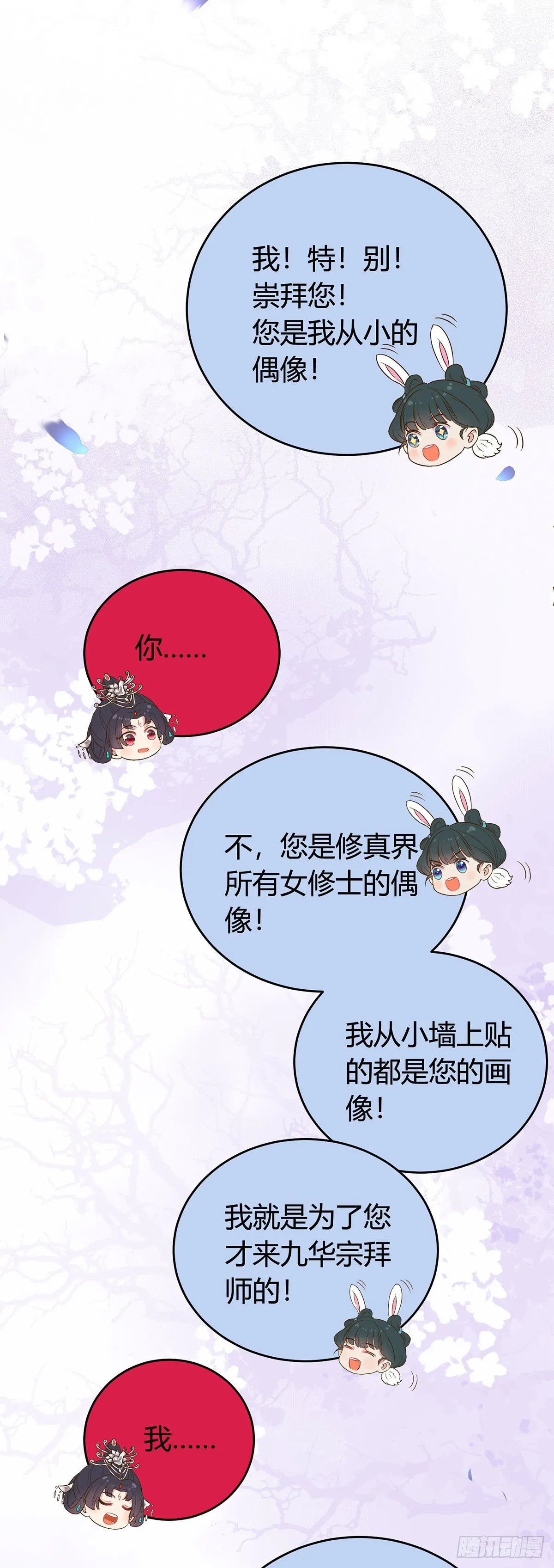 04 连女孩子都不放过 第13页