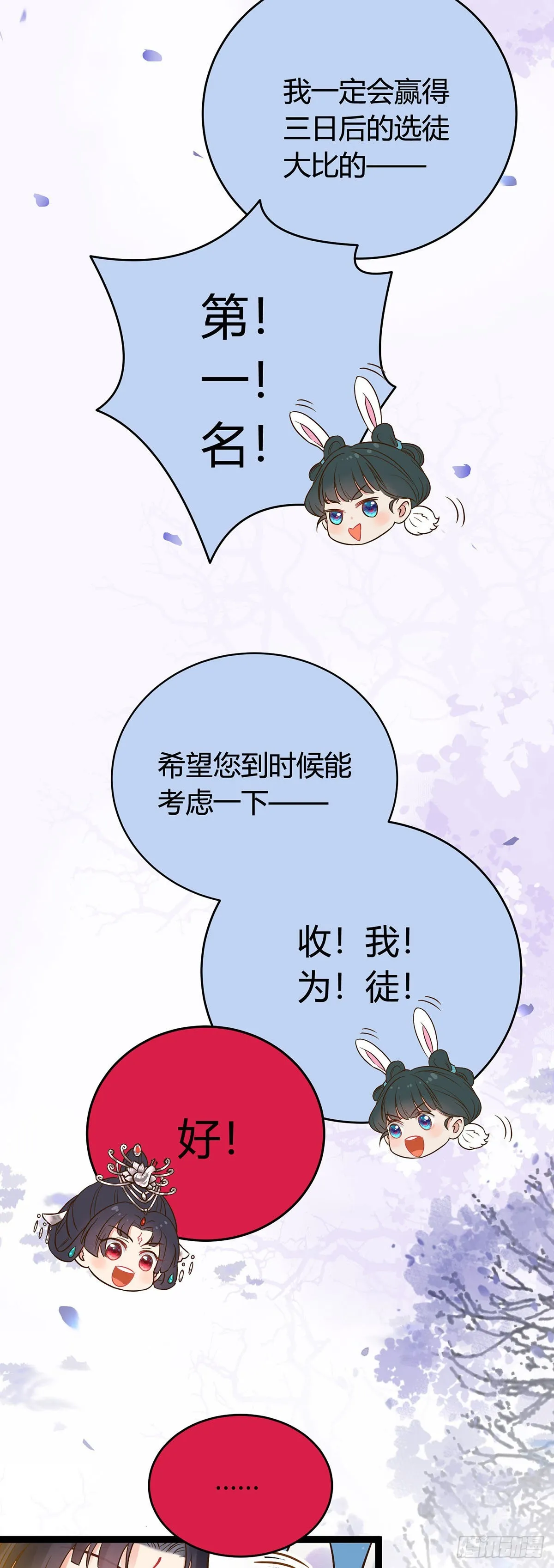 04 连女孩子都不放过 第14页