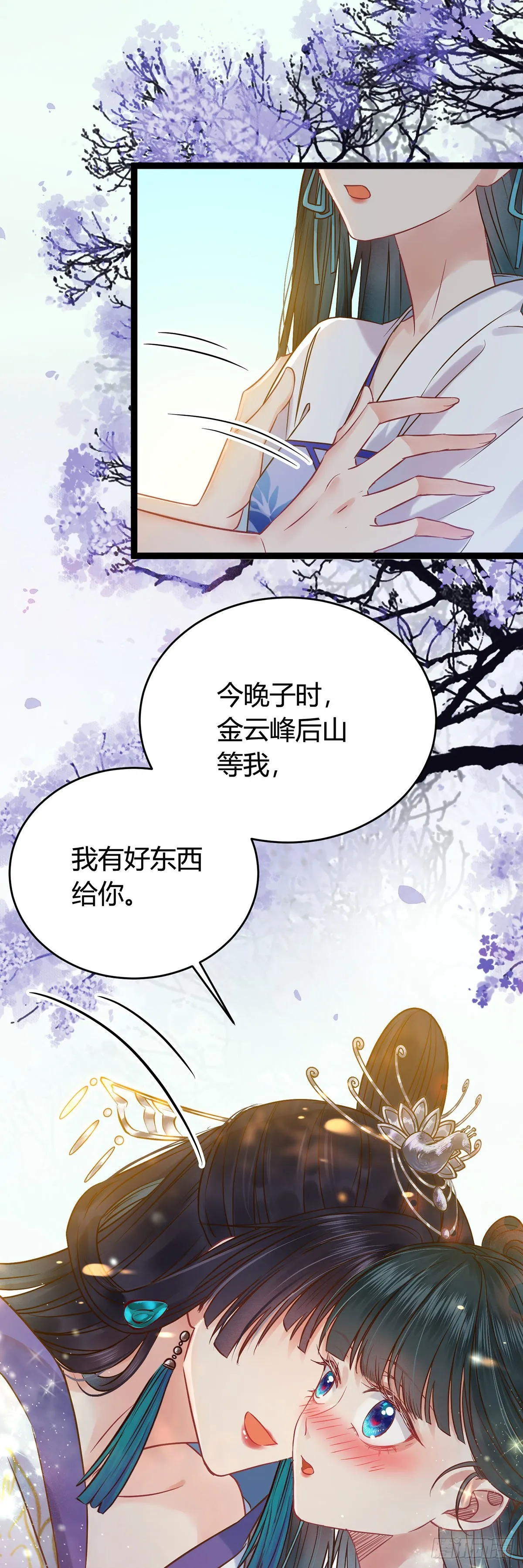 04 连女孩子都不放过 第16页