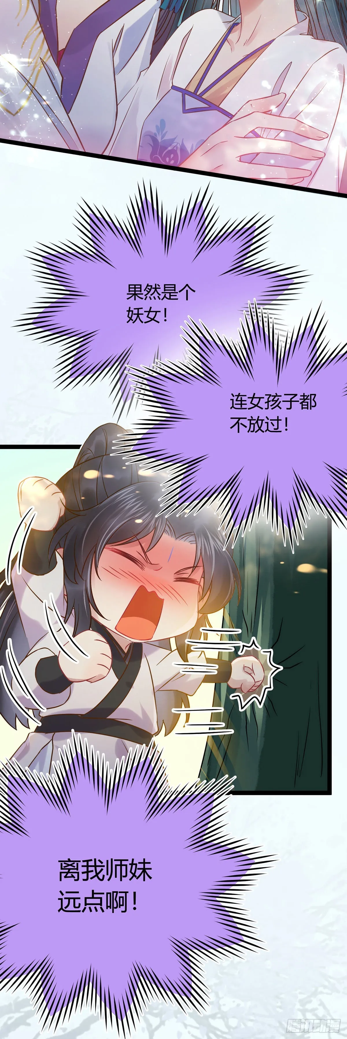 04 连女孩子都不放过 第17页