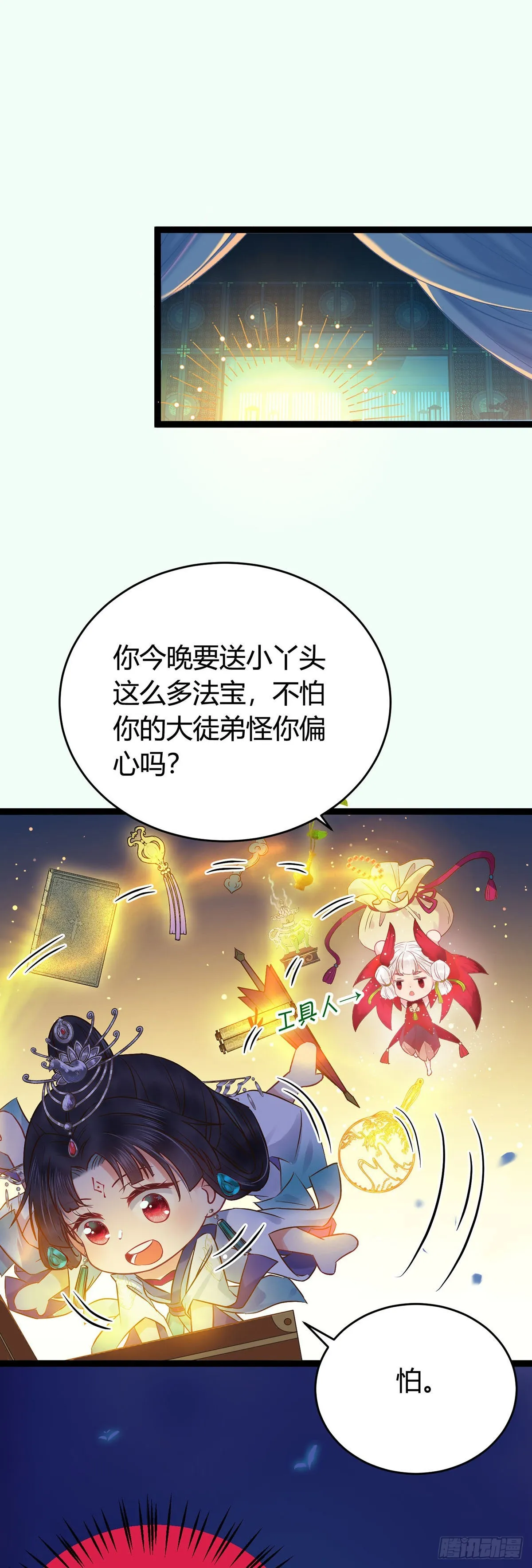 04 连女孩子都不放过 第22页