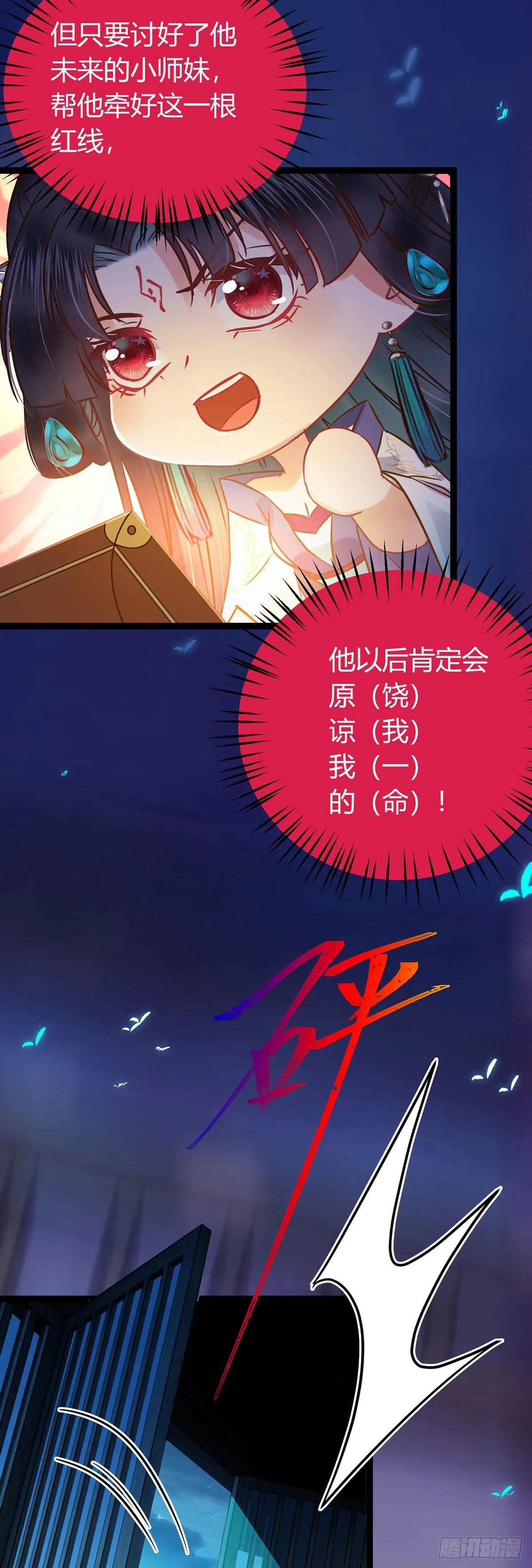 04 连女孩子都不放过 第23页