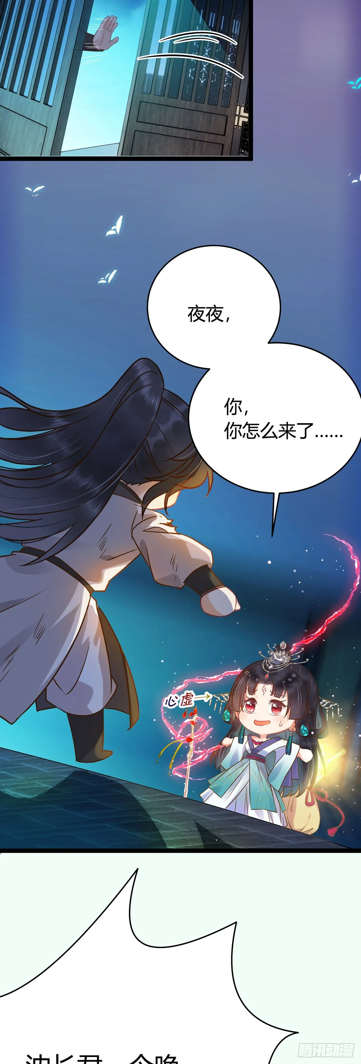 04 连女孩子都不放过 第24页