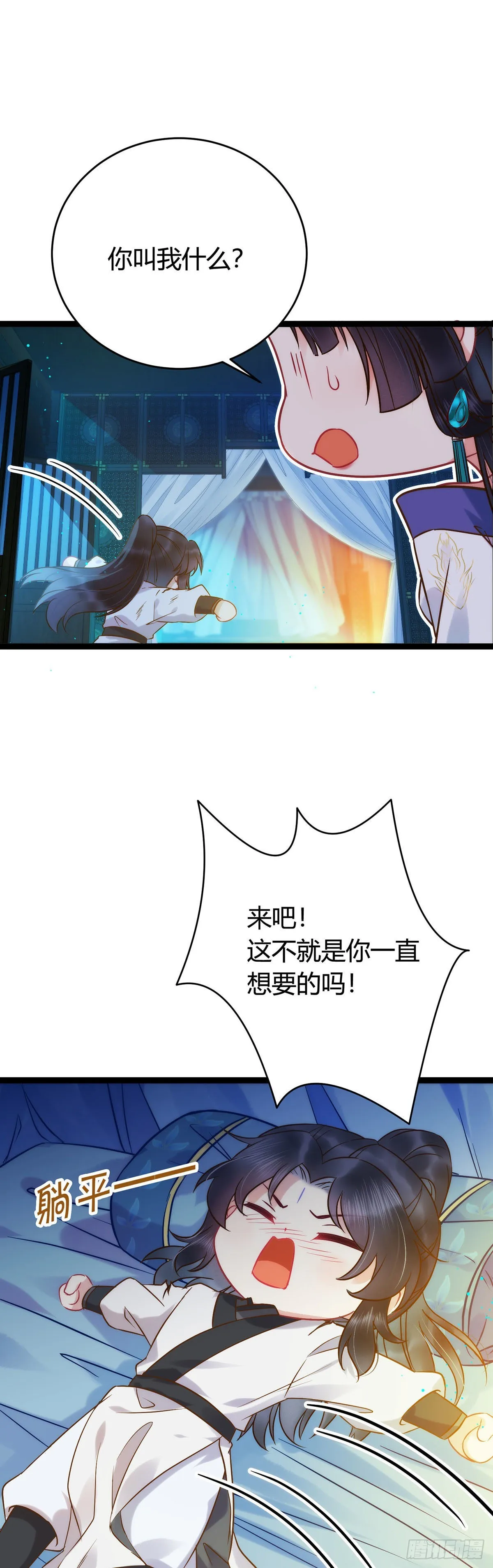 04 连女孩子都不放过 第26页