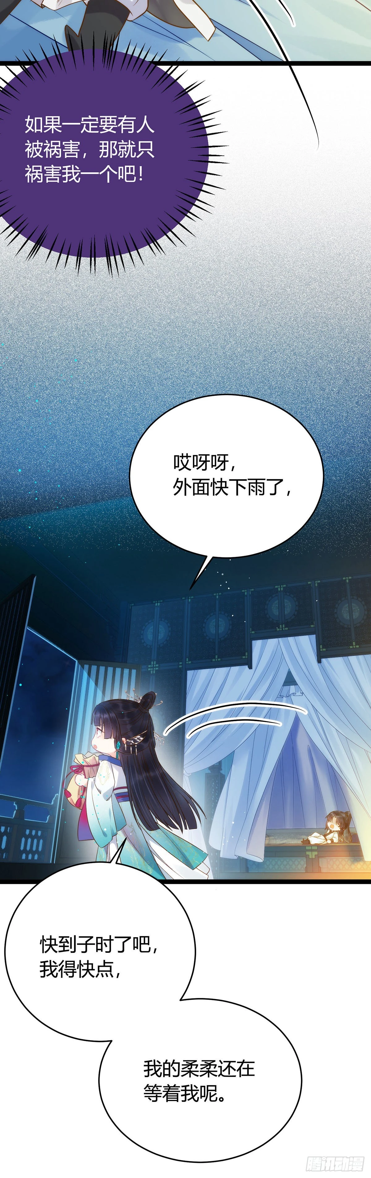 04 连女孩子都不放过 第27页