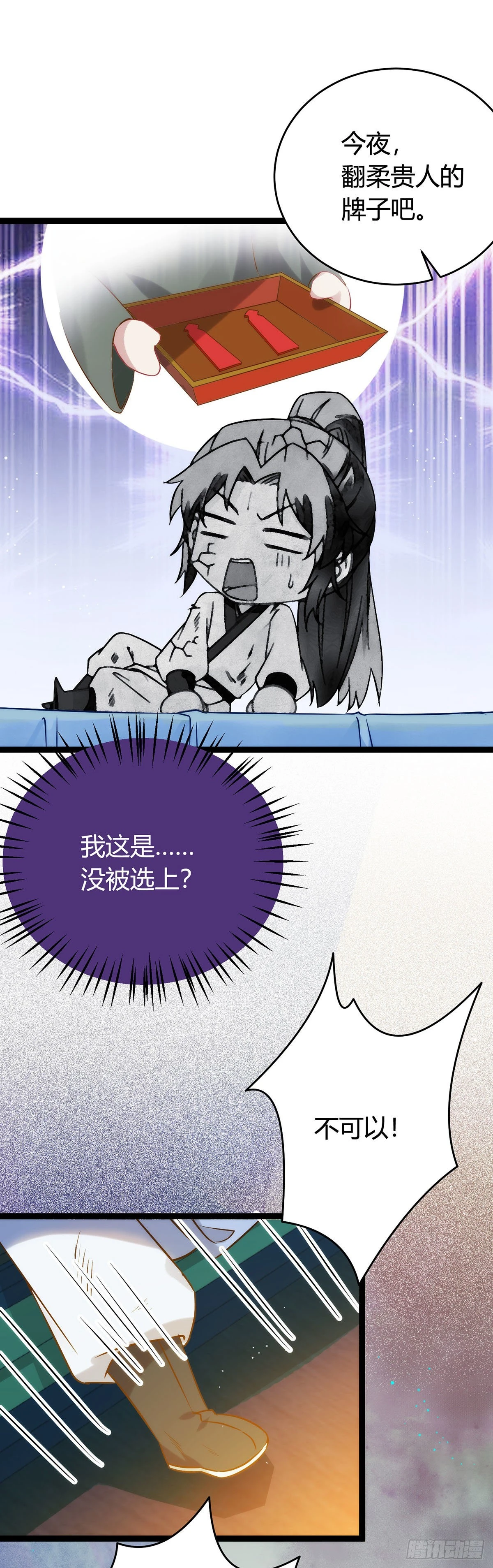 04 连女孩子都不放过 第28页