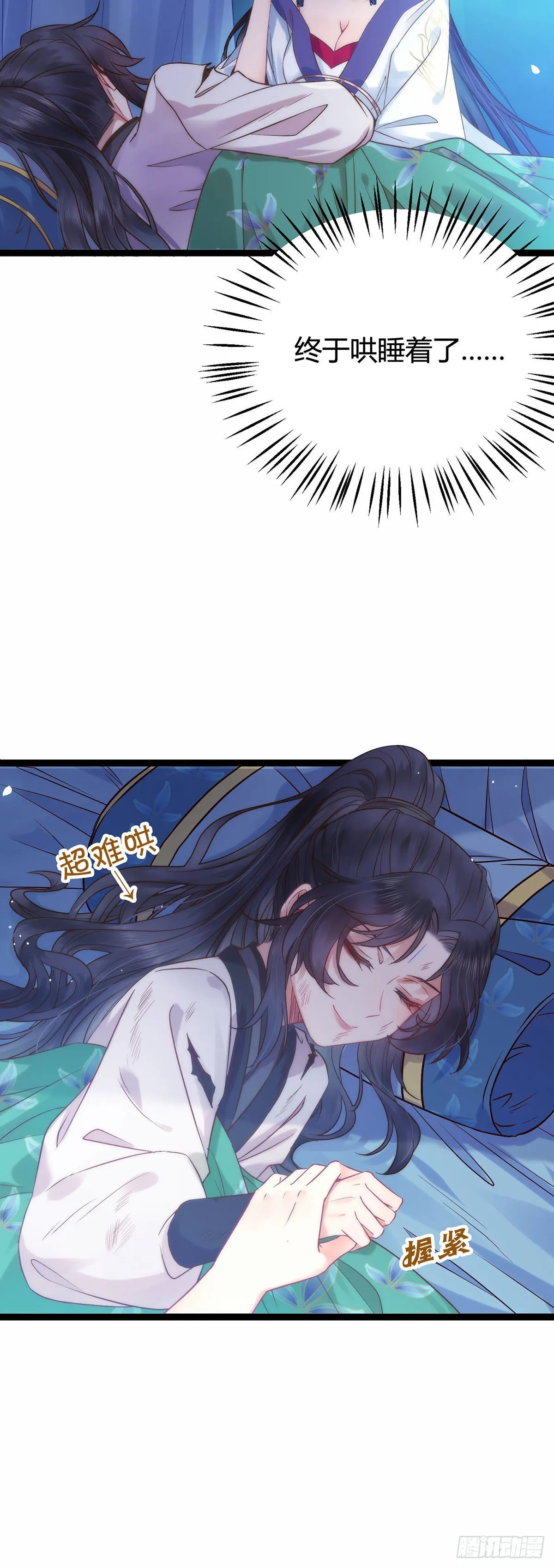 04 连女孩子都不放过 第40页