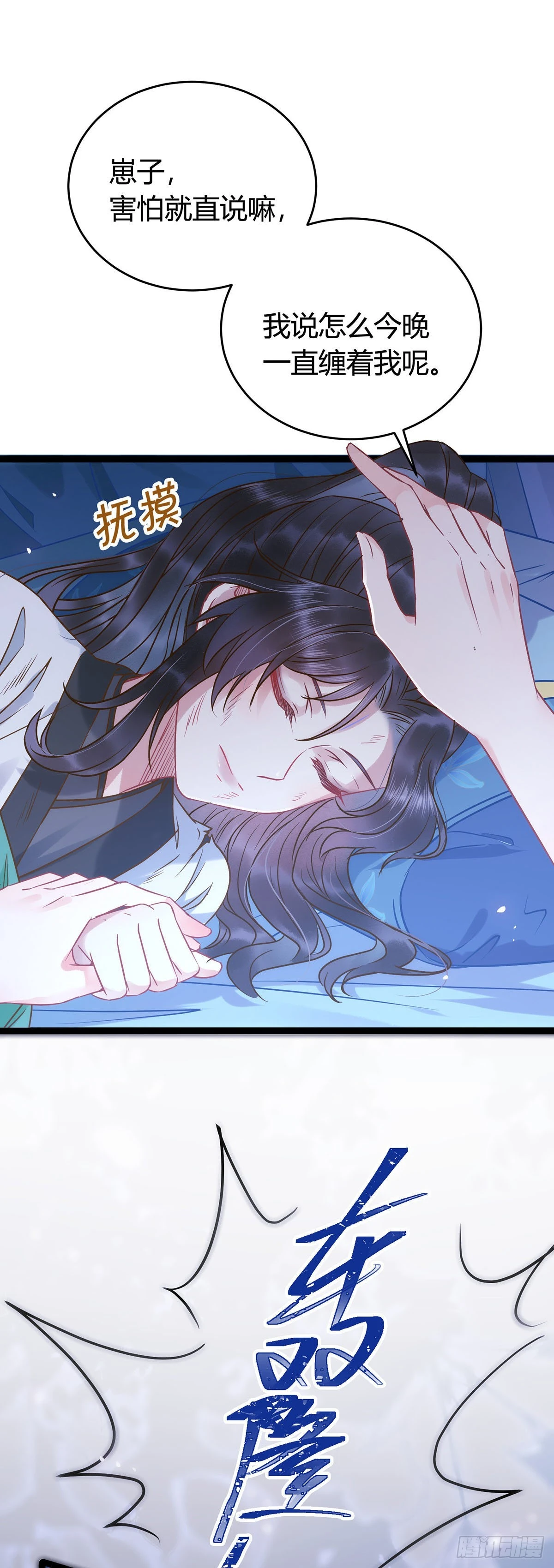 04 连女孩子都不放过 第41页