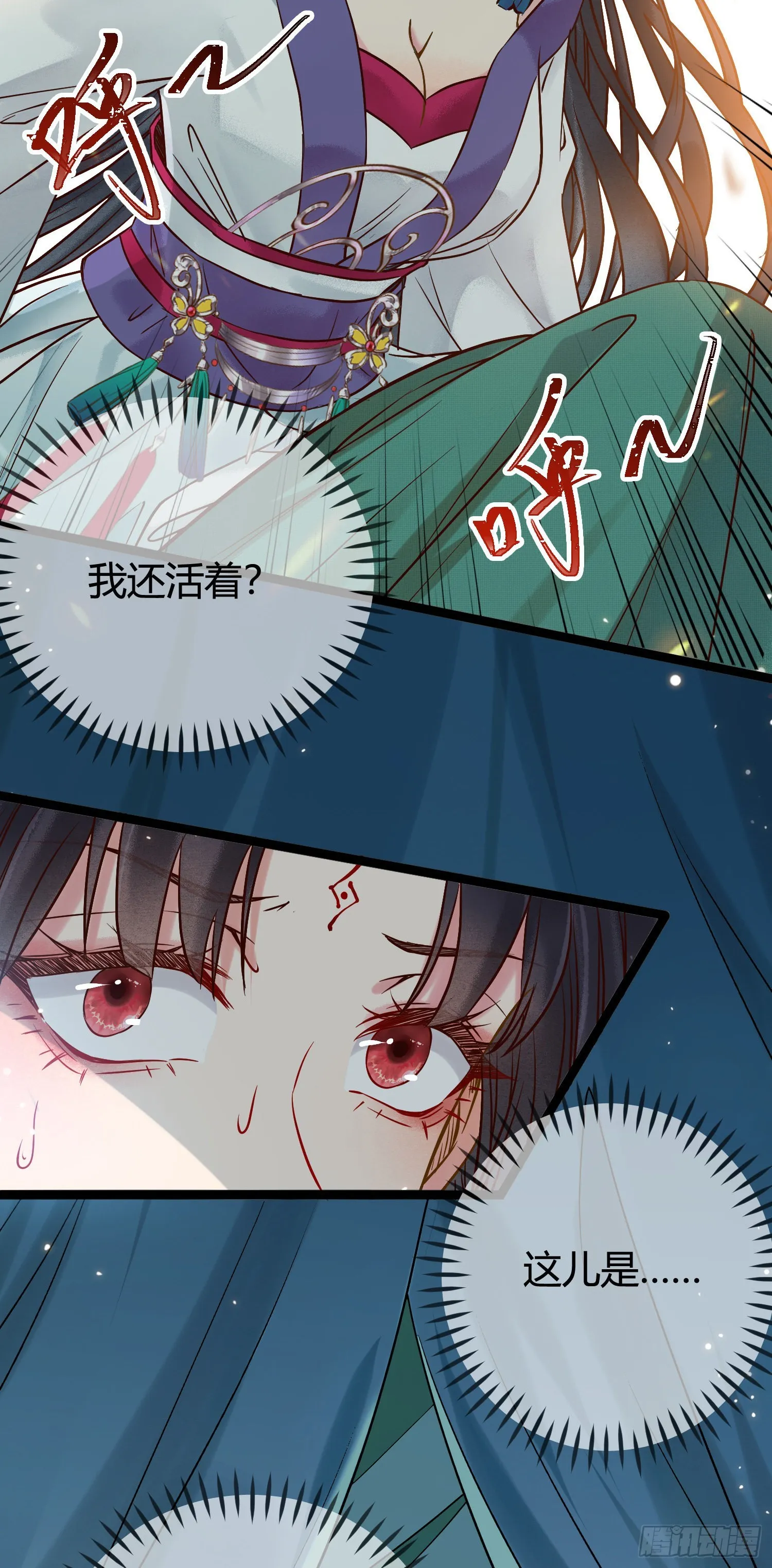 02 穿越+重生！ 第4页