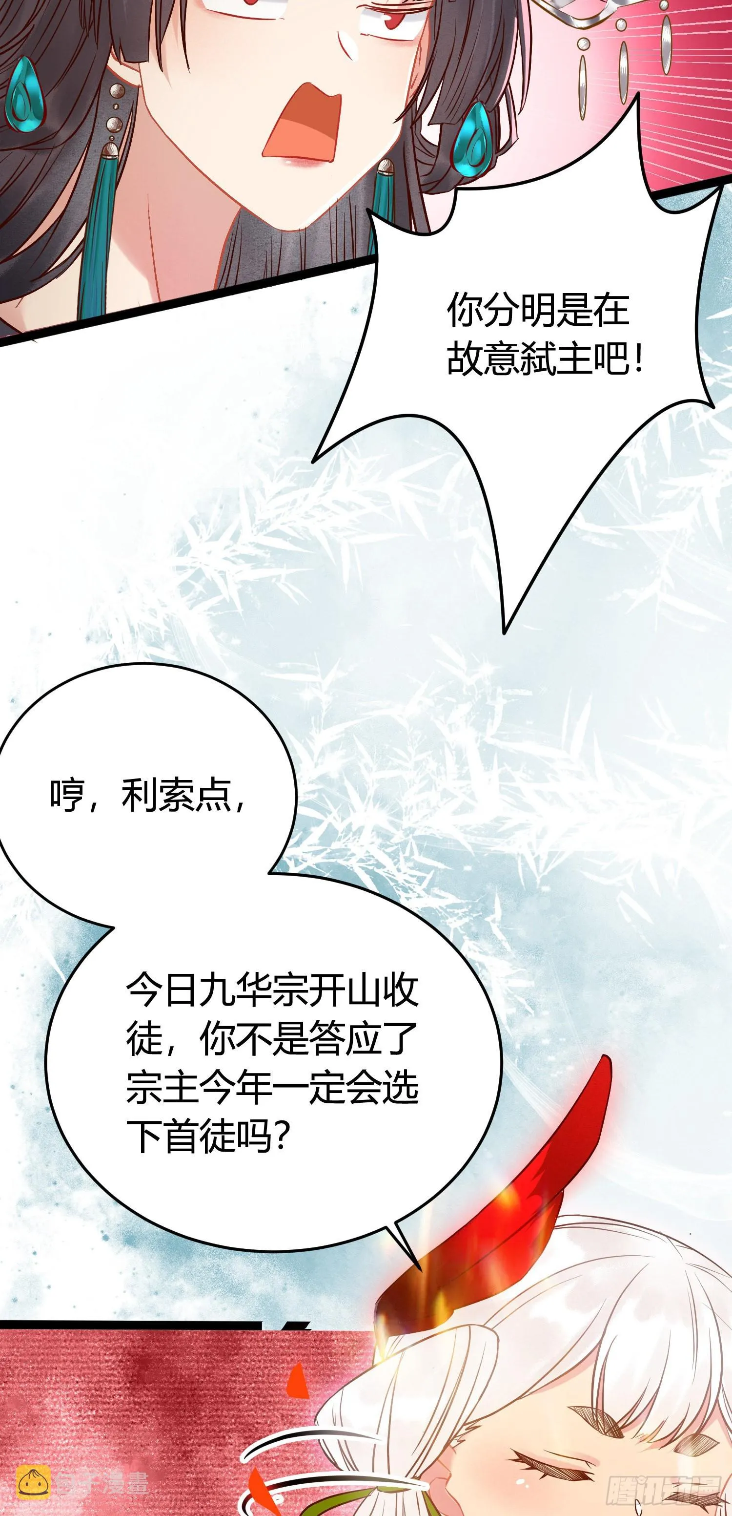 02 穿越+重生！ 第17页