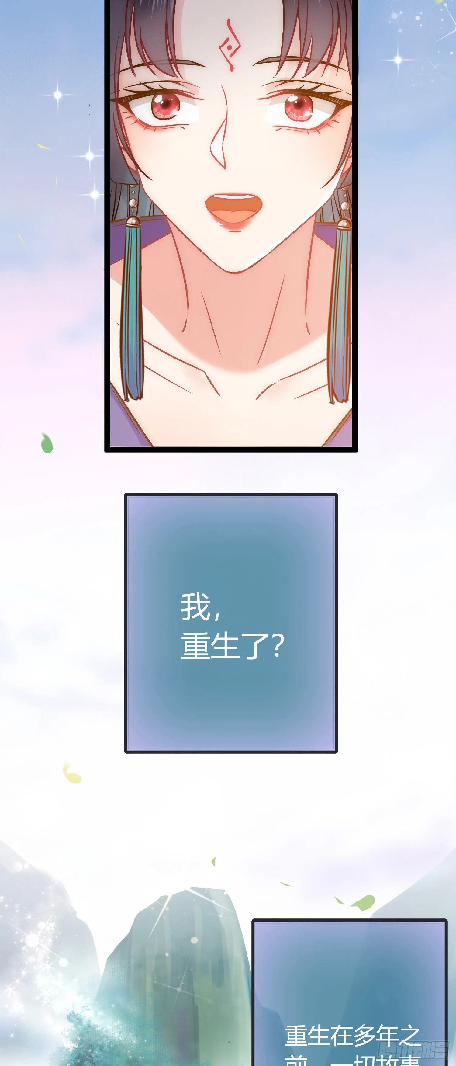 02 穿越+重生！ 第24页