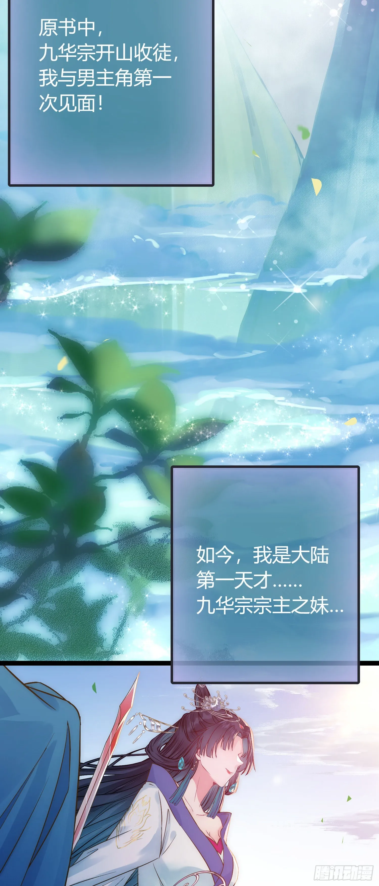02 穿越+重生！ 第26页