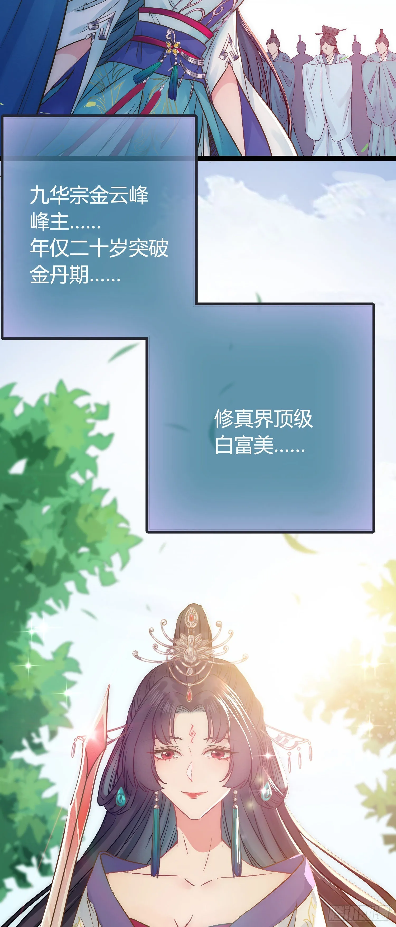 02 穿越+重生！ 第27页