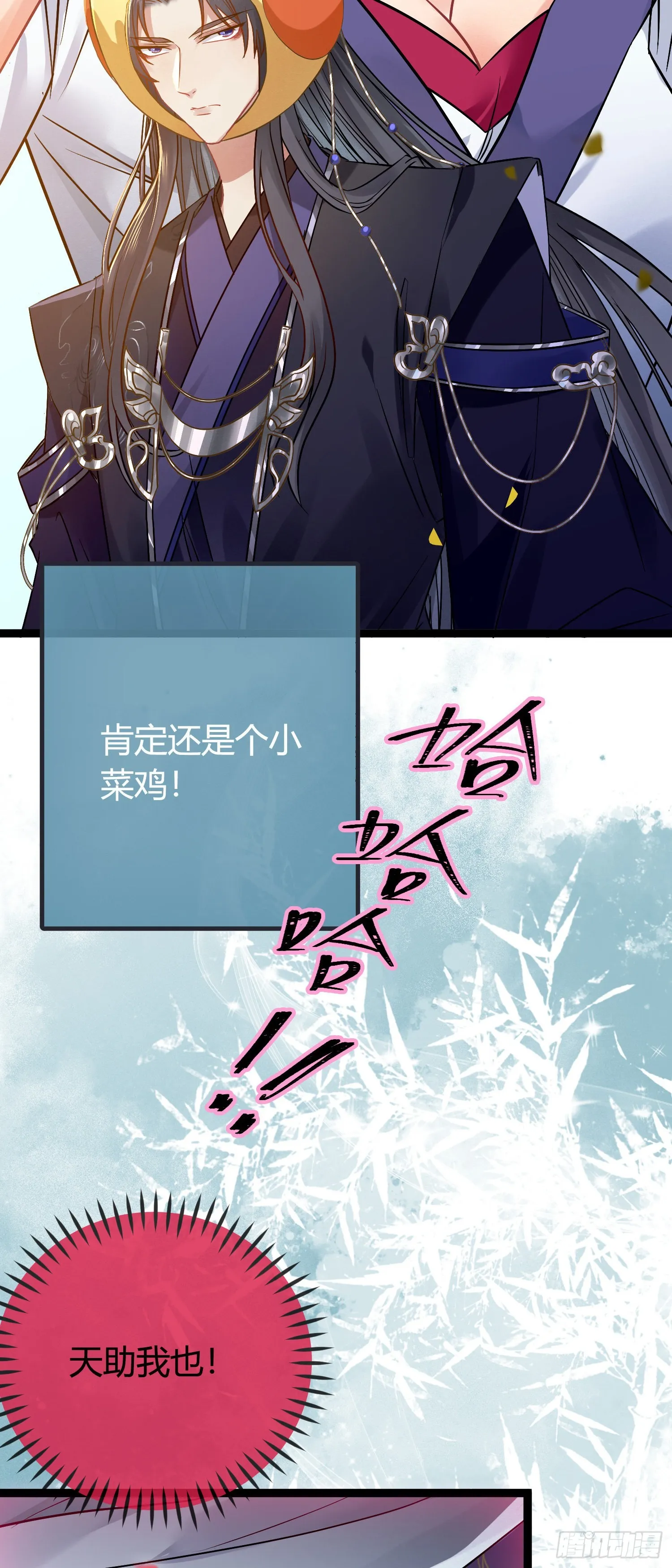 02 穿越+重生！ 第30页