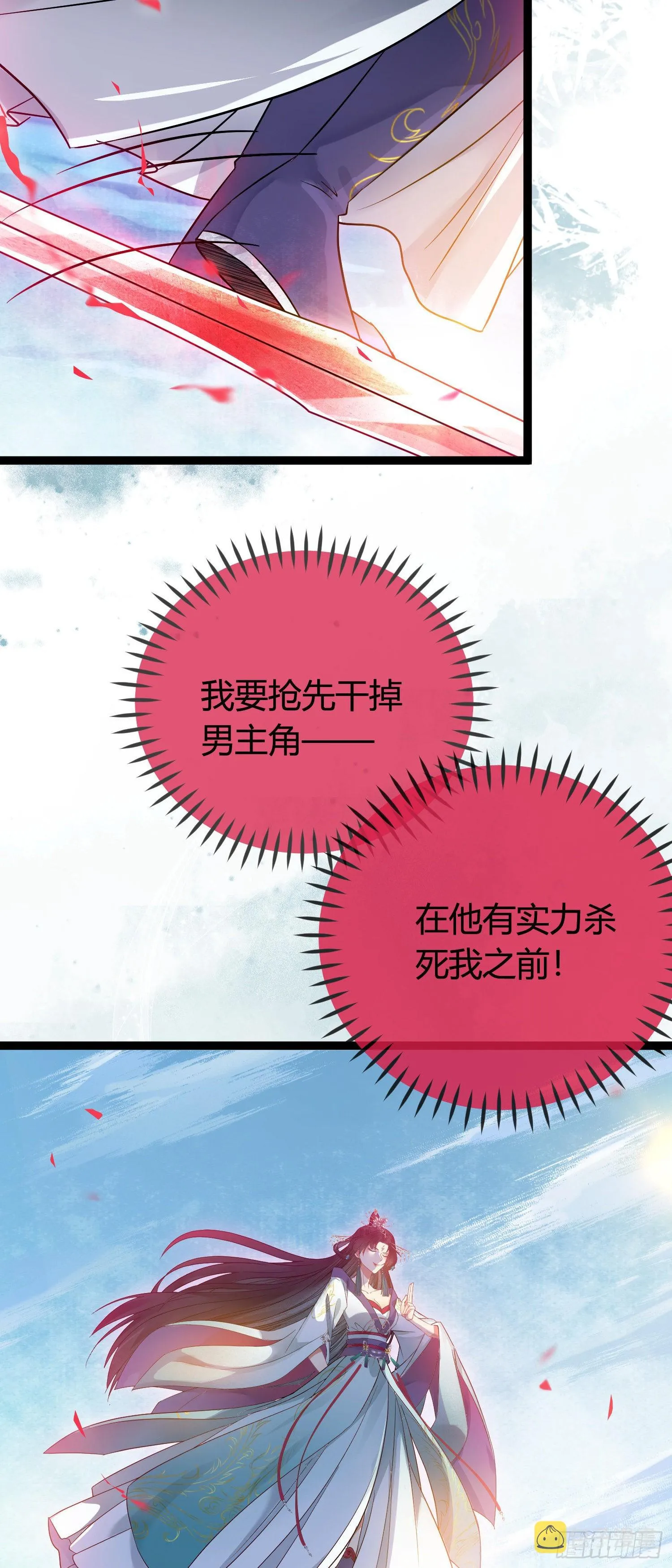 02 穿越+重生！ 第31页