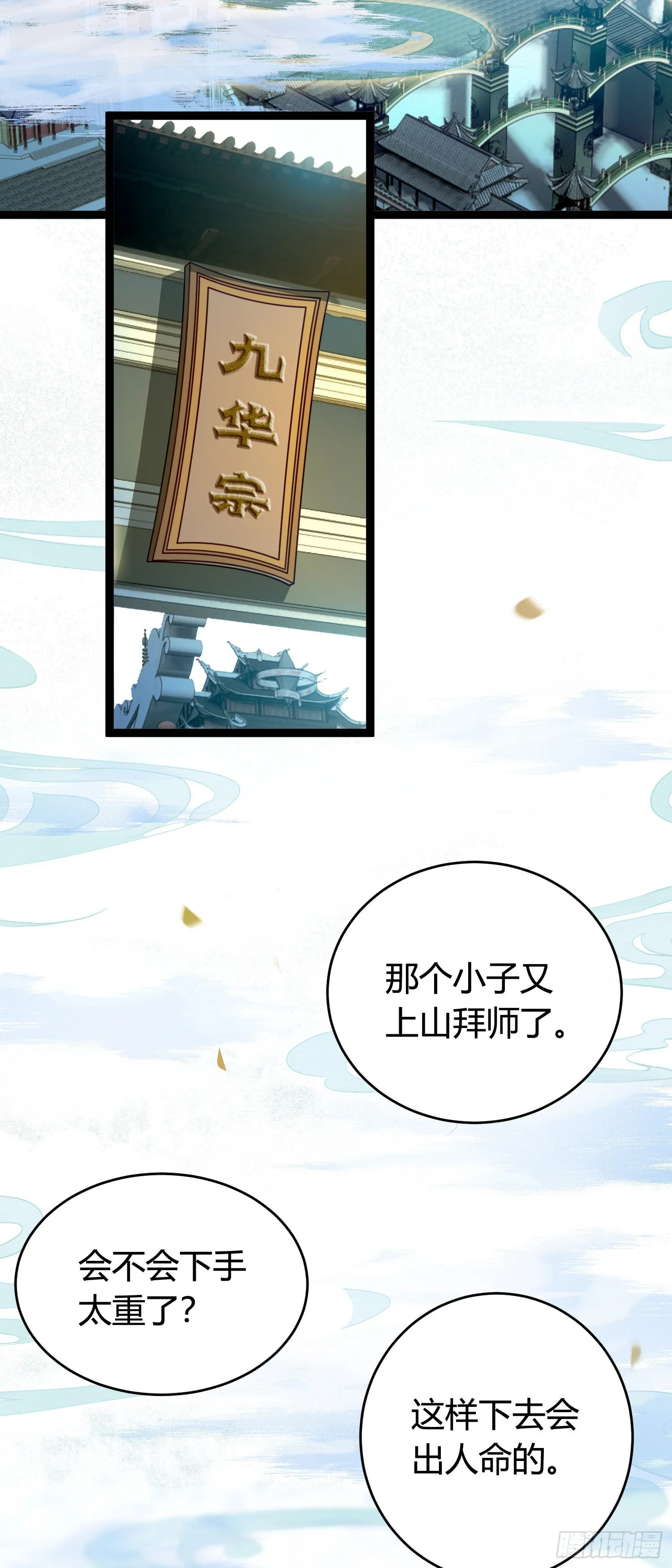 02 穿越+重生！ 第34页