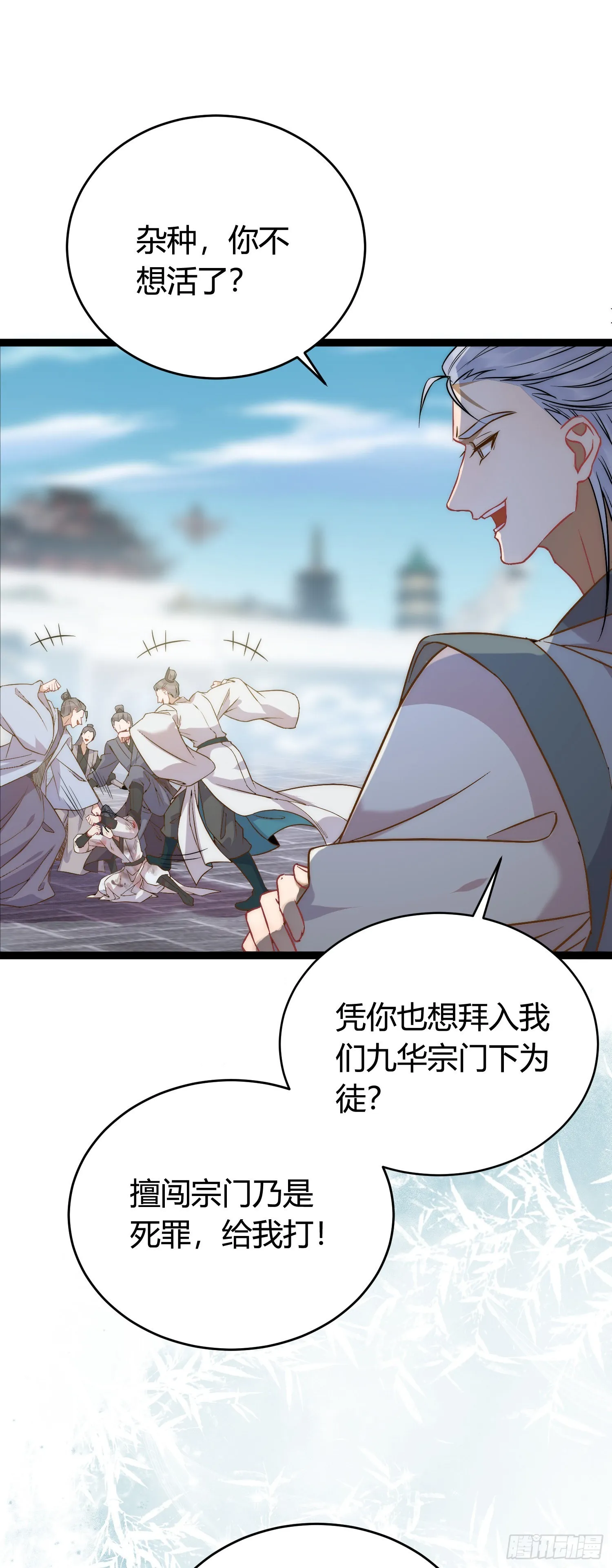 02 穿越+重生！ 第36页