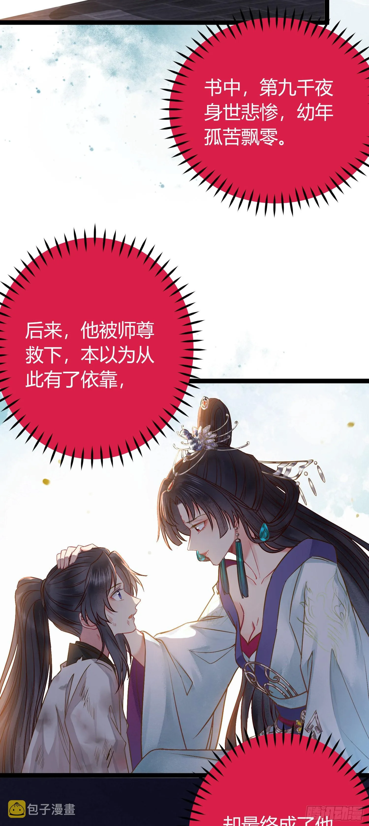 02 穿越+重生！ 第47页