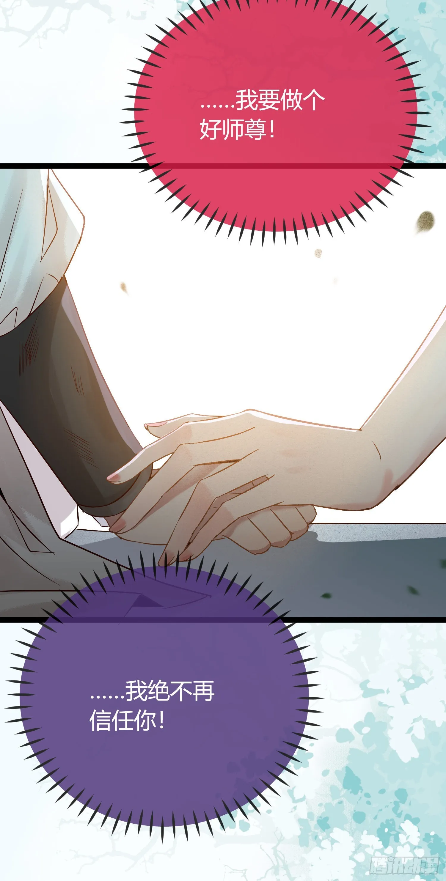 02 穿越+重生！ 第61页