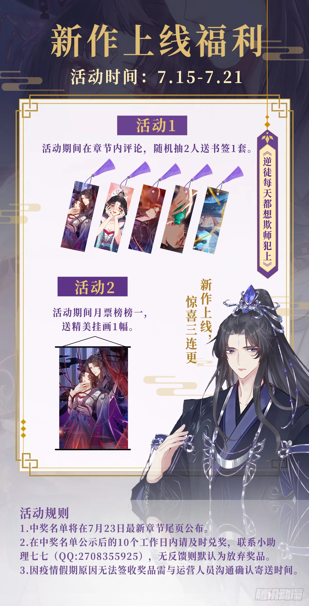 02 穿越+重生！ 第65页