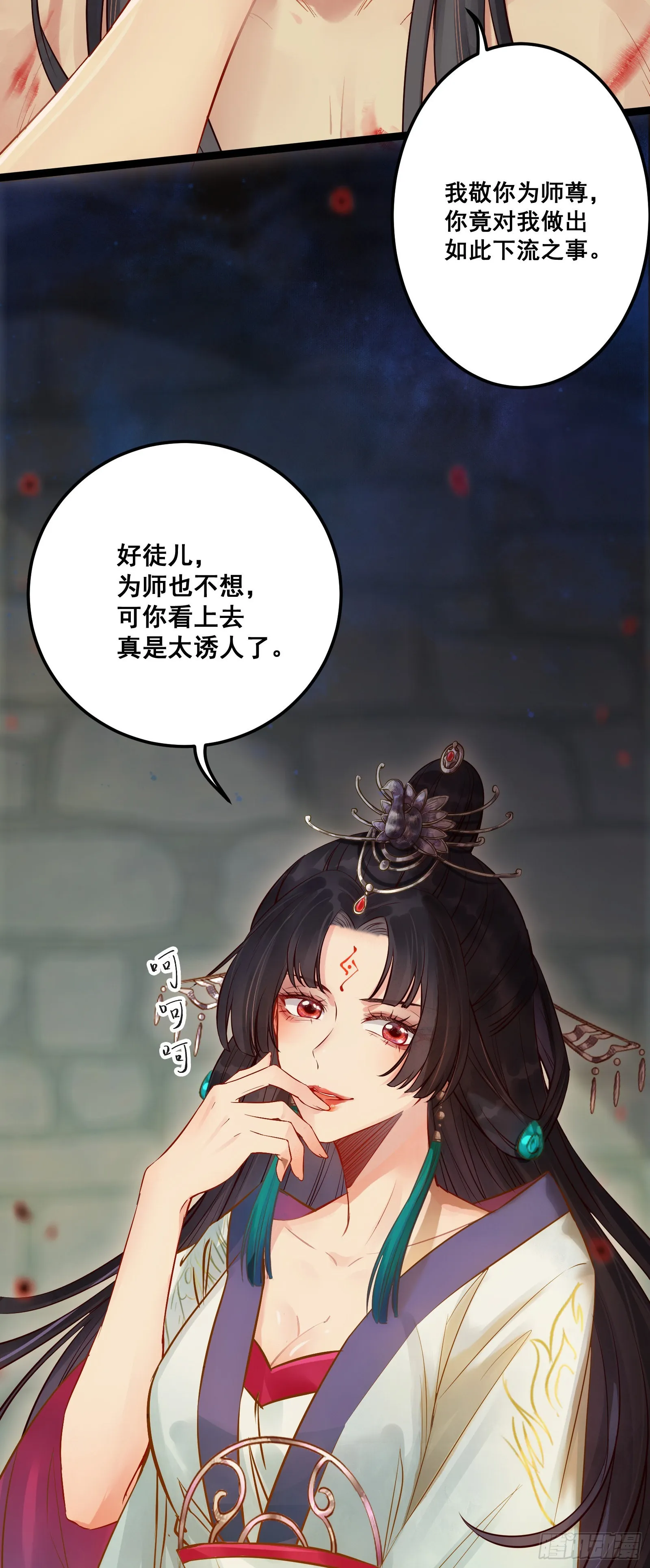01 被帅气徒弟KO！ 第3页