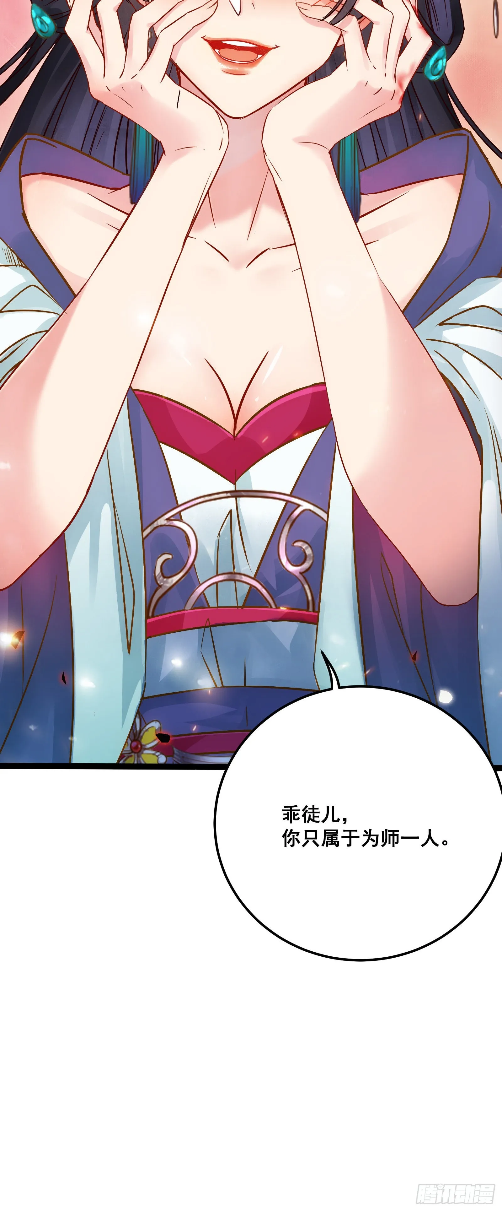 01 被帅气徒弟KO！ 第7页