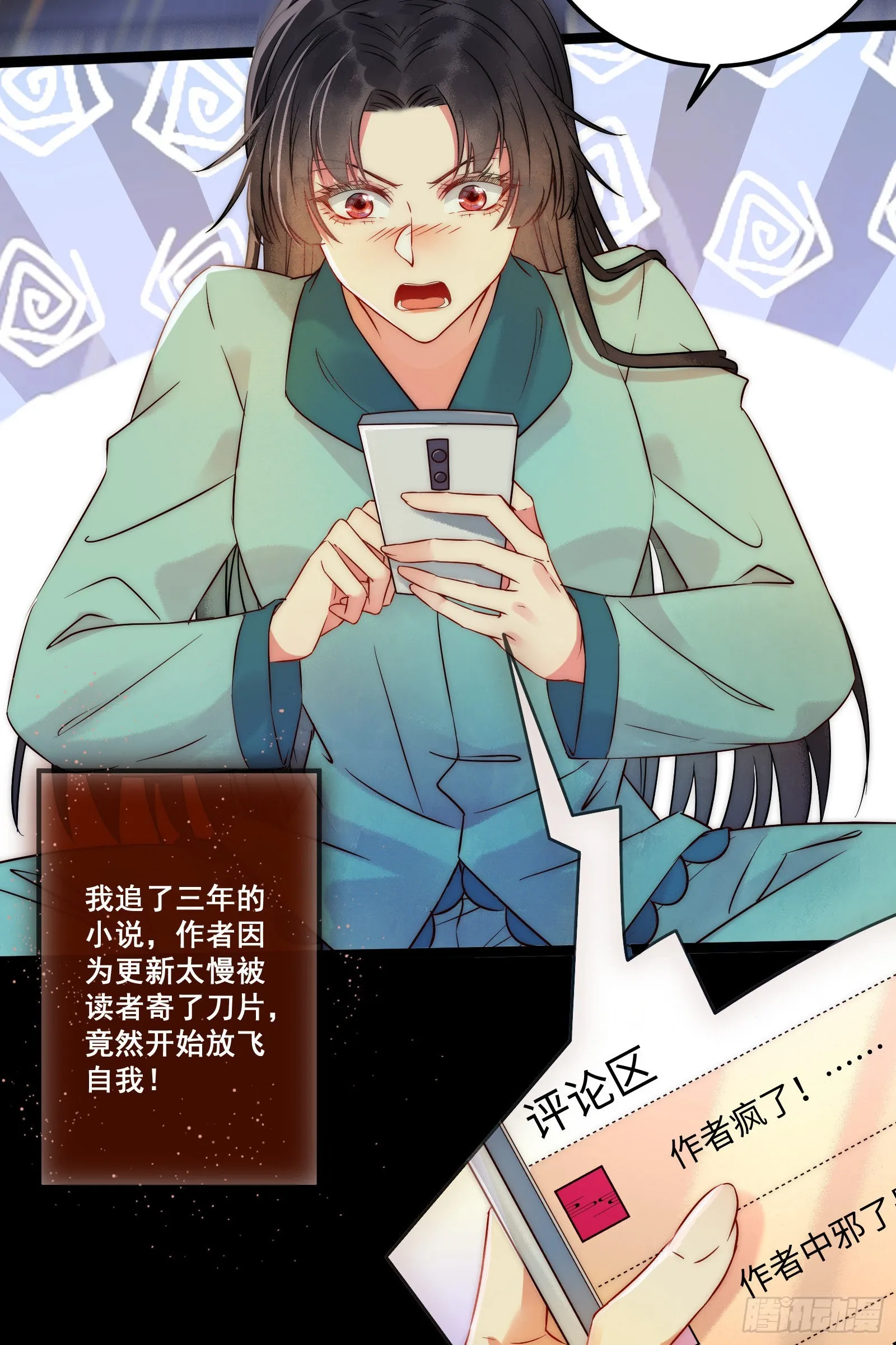 01 被帅气徒弟KO！ 第10页