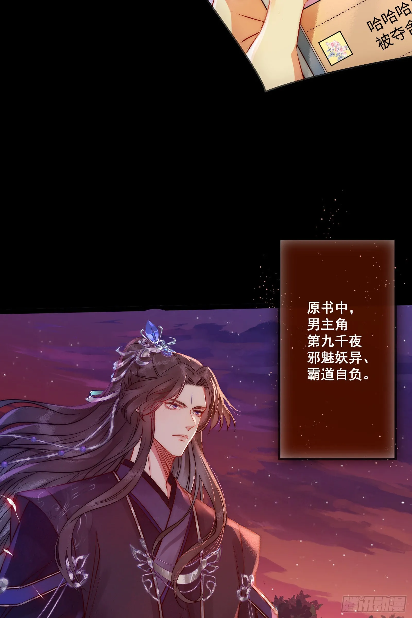 01 被帅气徒弟KO！ 第11页