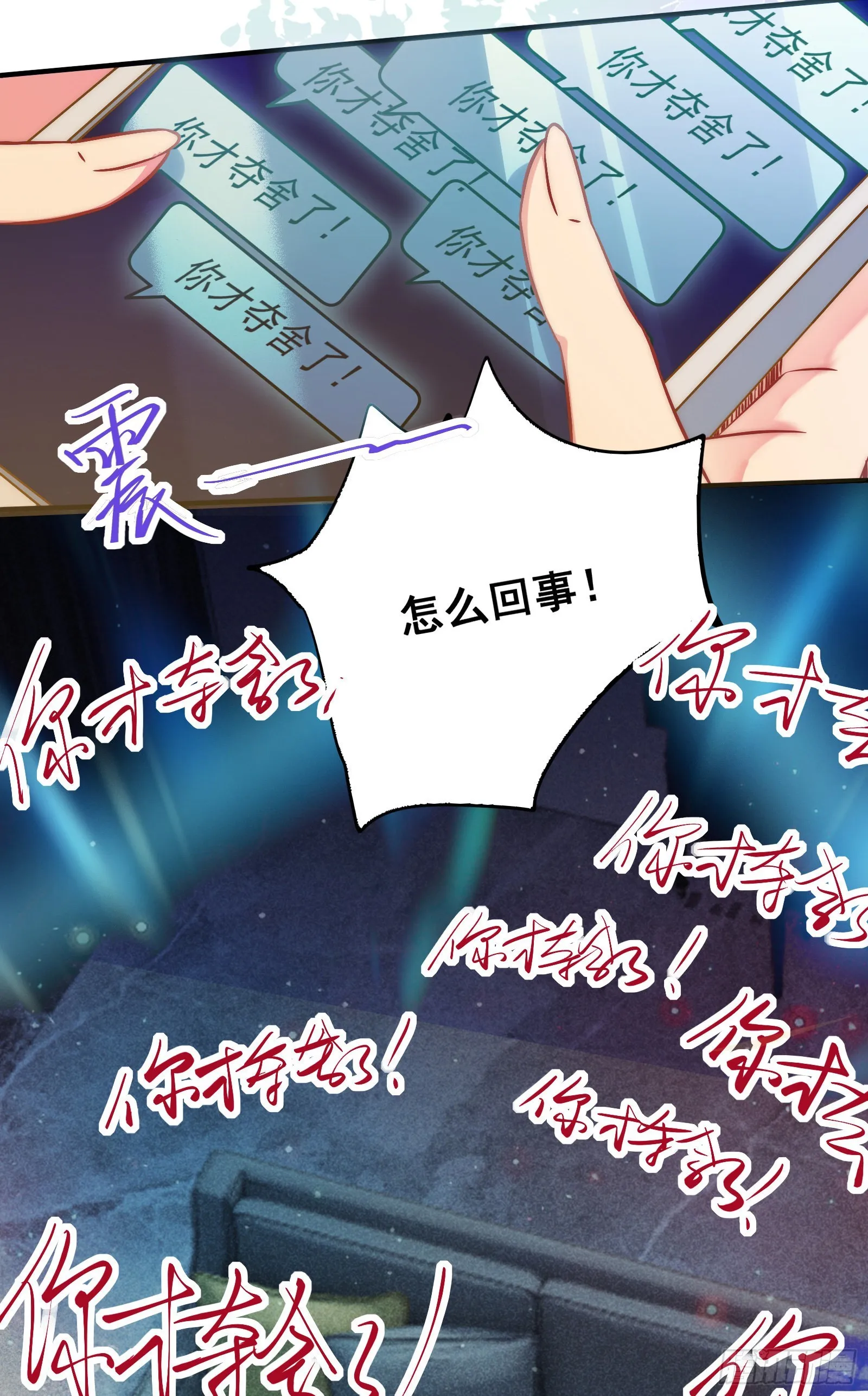 01 被帅气徒弟KO！ 第18页