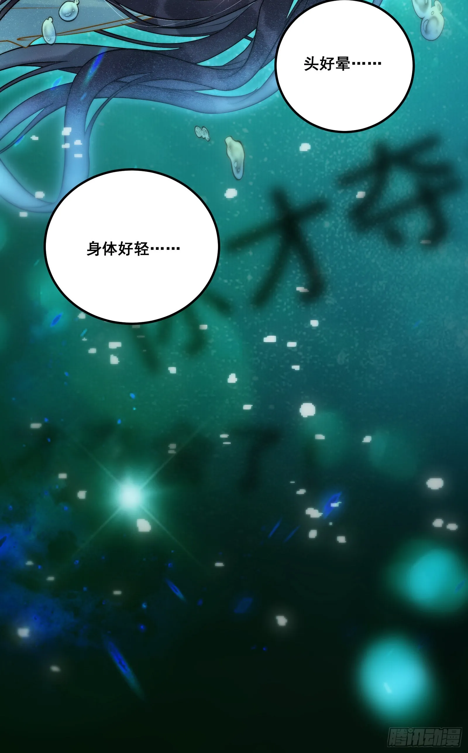 01 被帅气徒弟KO！ 第21页