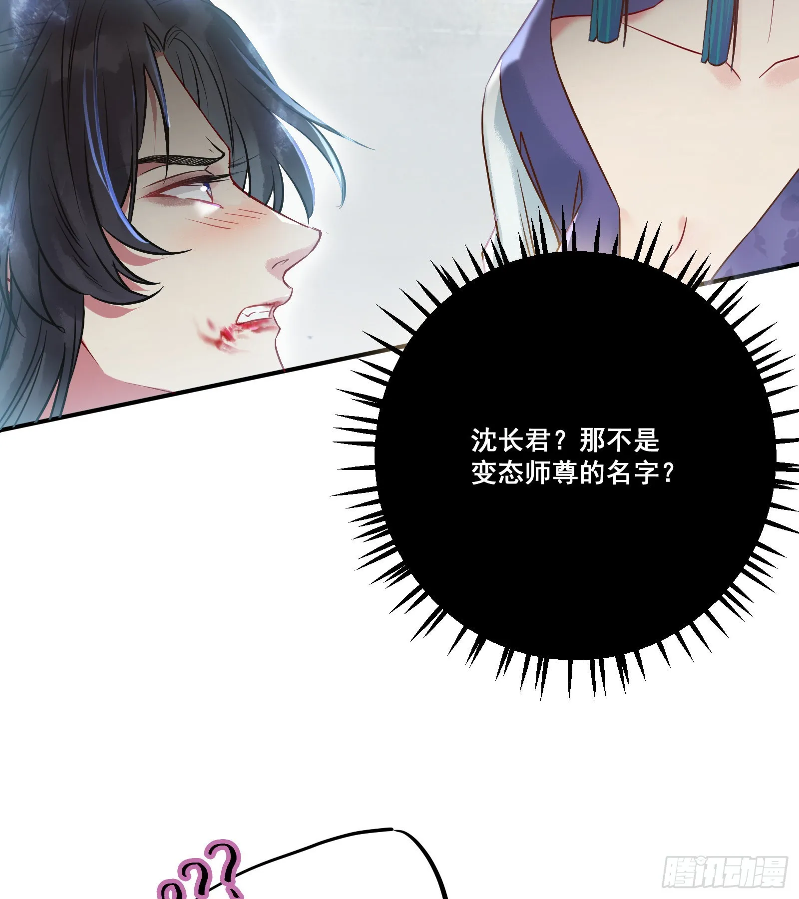 01 被帅气徒弟KO！ 第27页