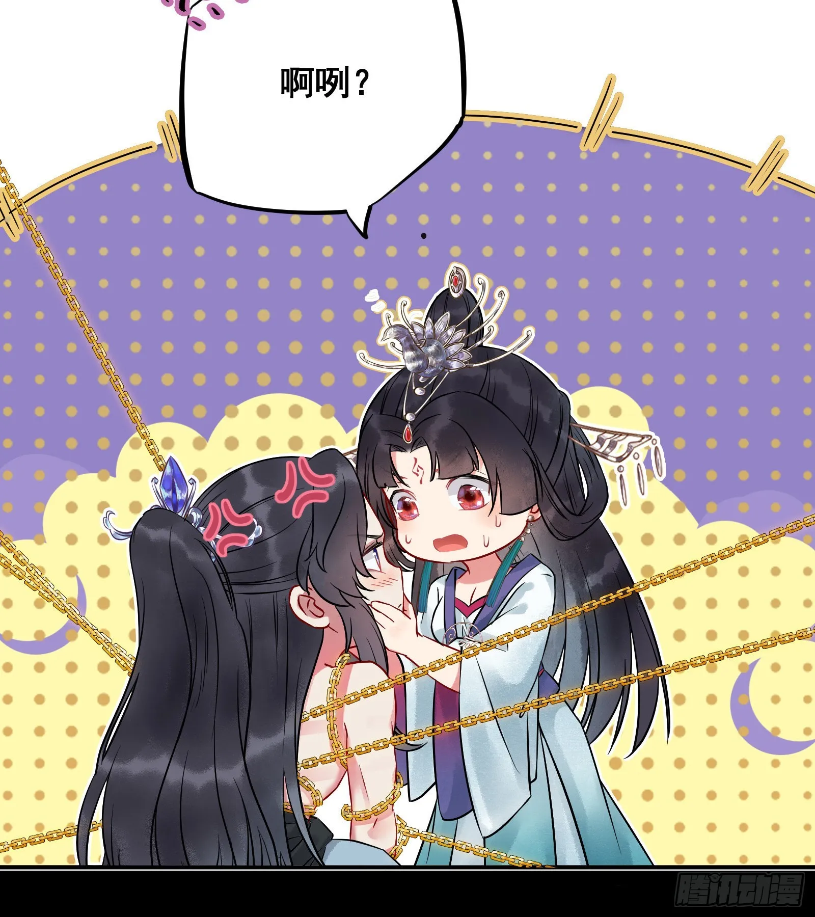 01 被帅气徒弟KO！ 第28页