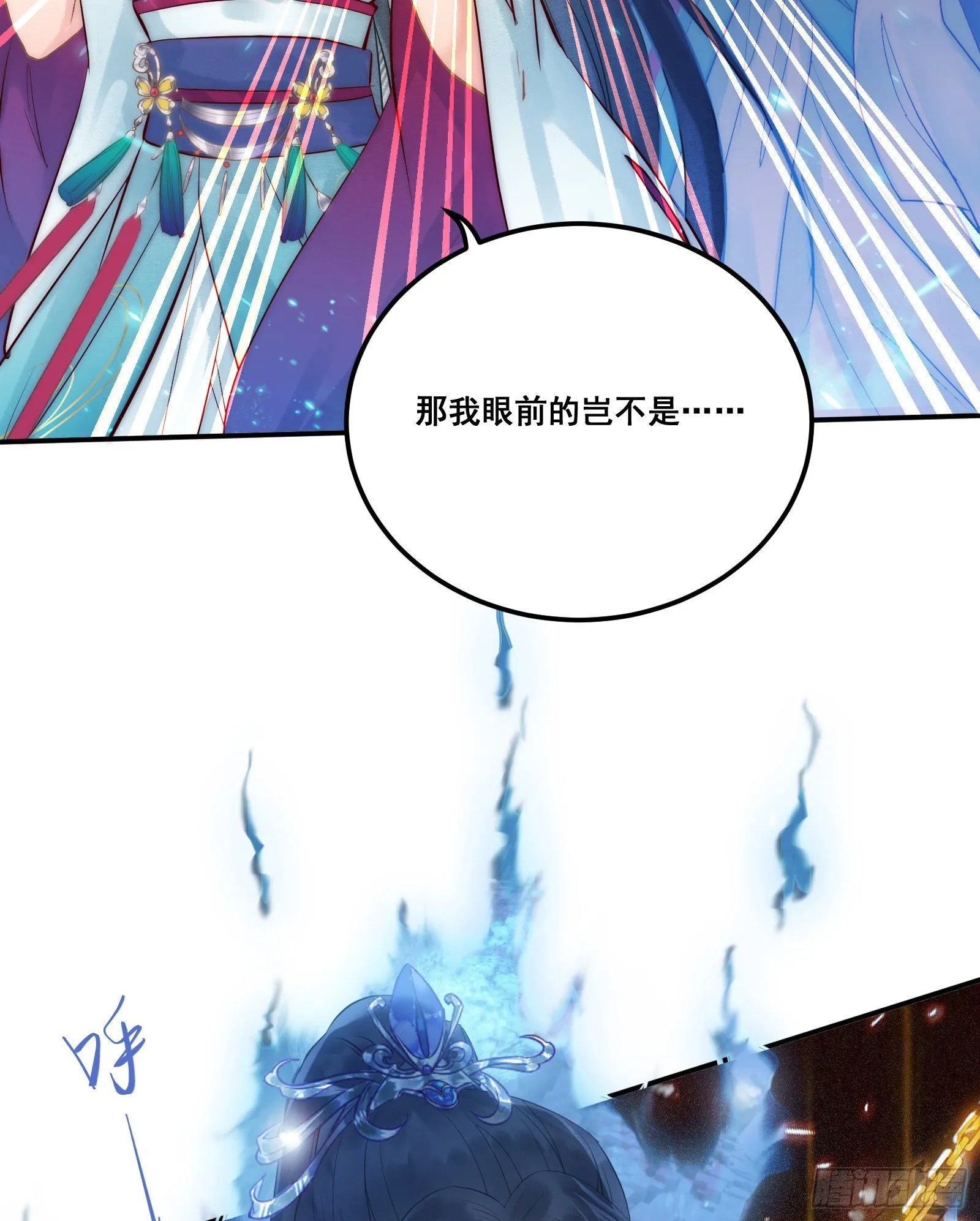 01 被帅气徒弟KO！ 第30页