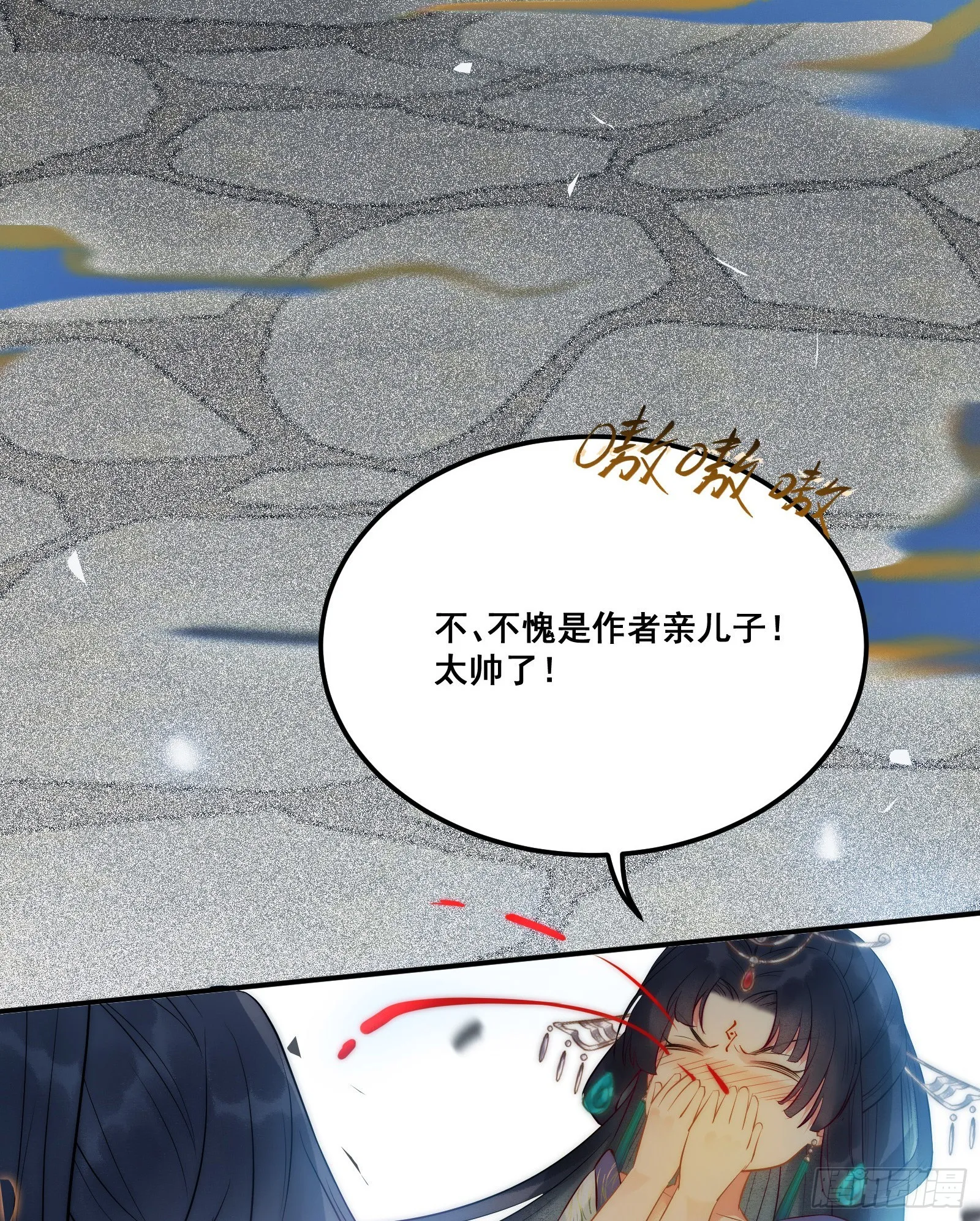 01 被帅气徒弟KO！ 第34页