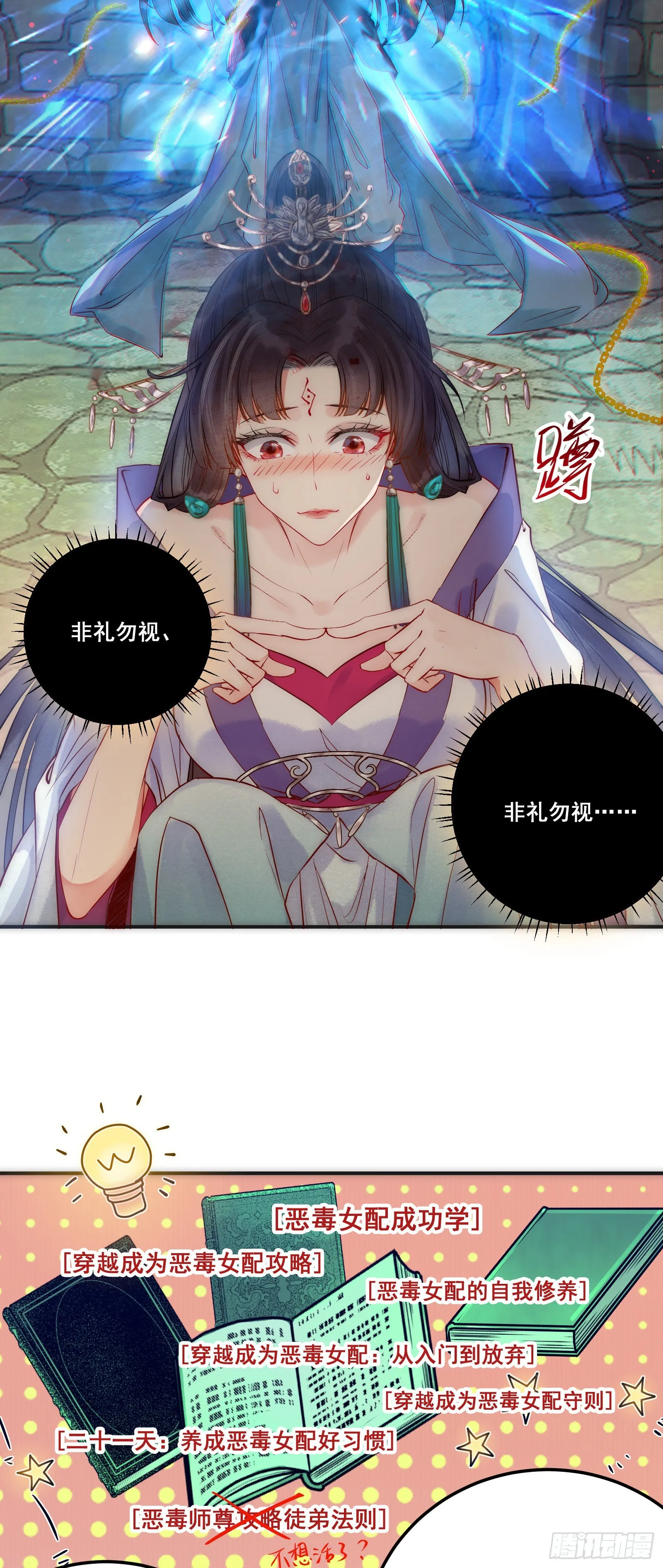 01 被帅气徒弟KO！ 第37页
