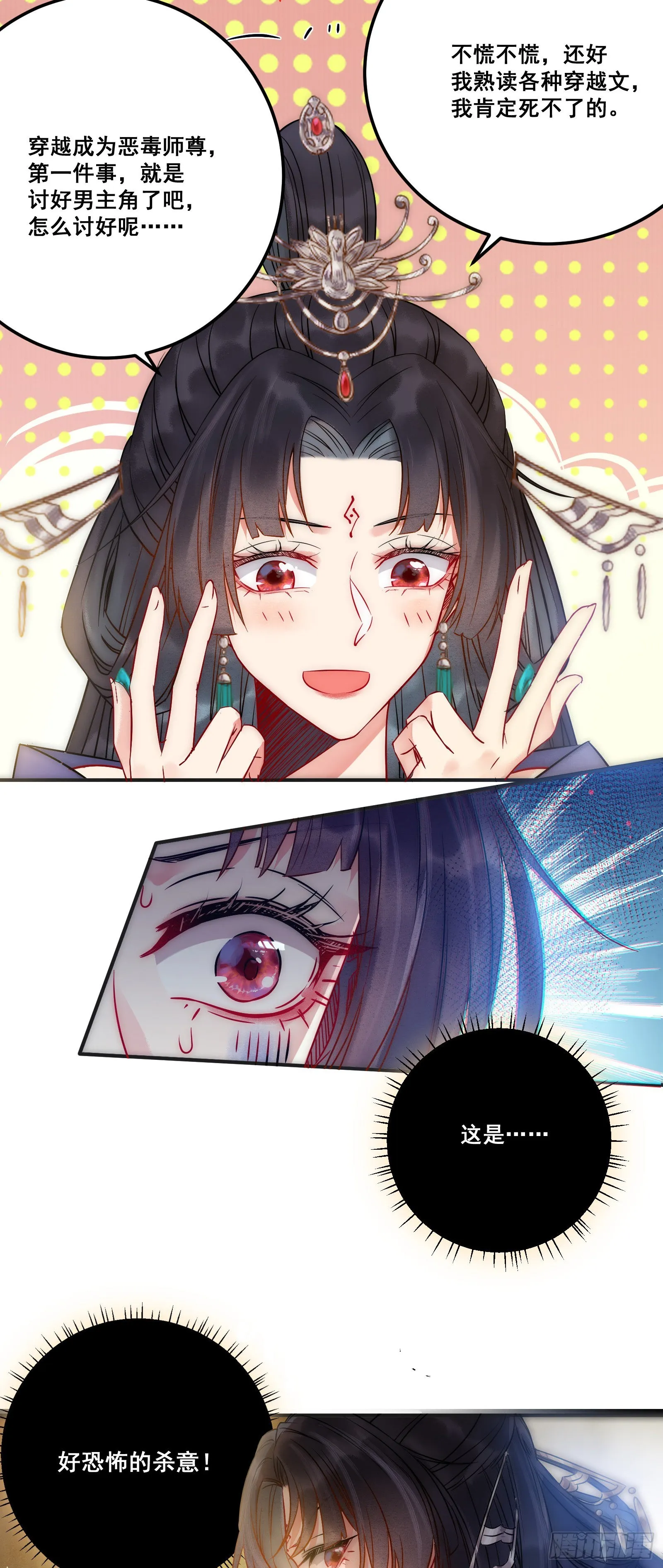01 被帅气徒弟KO！ 第38页