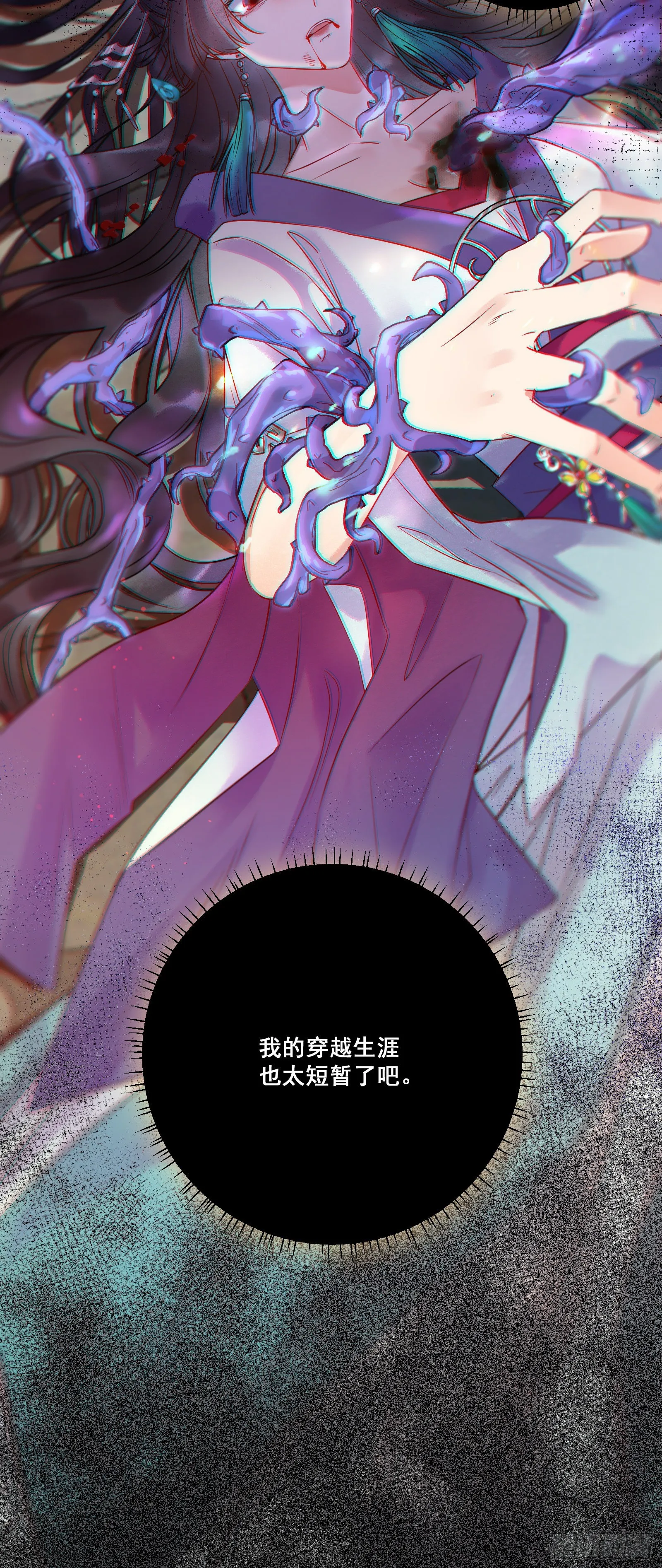 01 被帅气徒弟KO！ 第42页