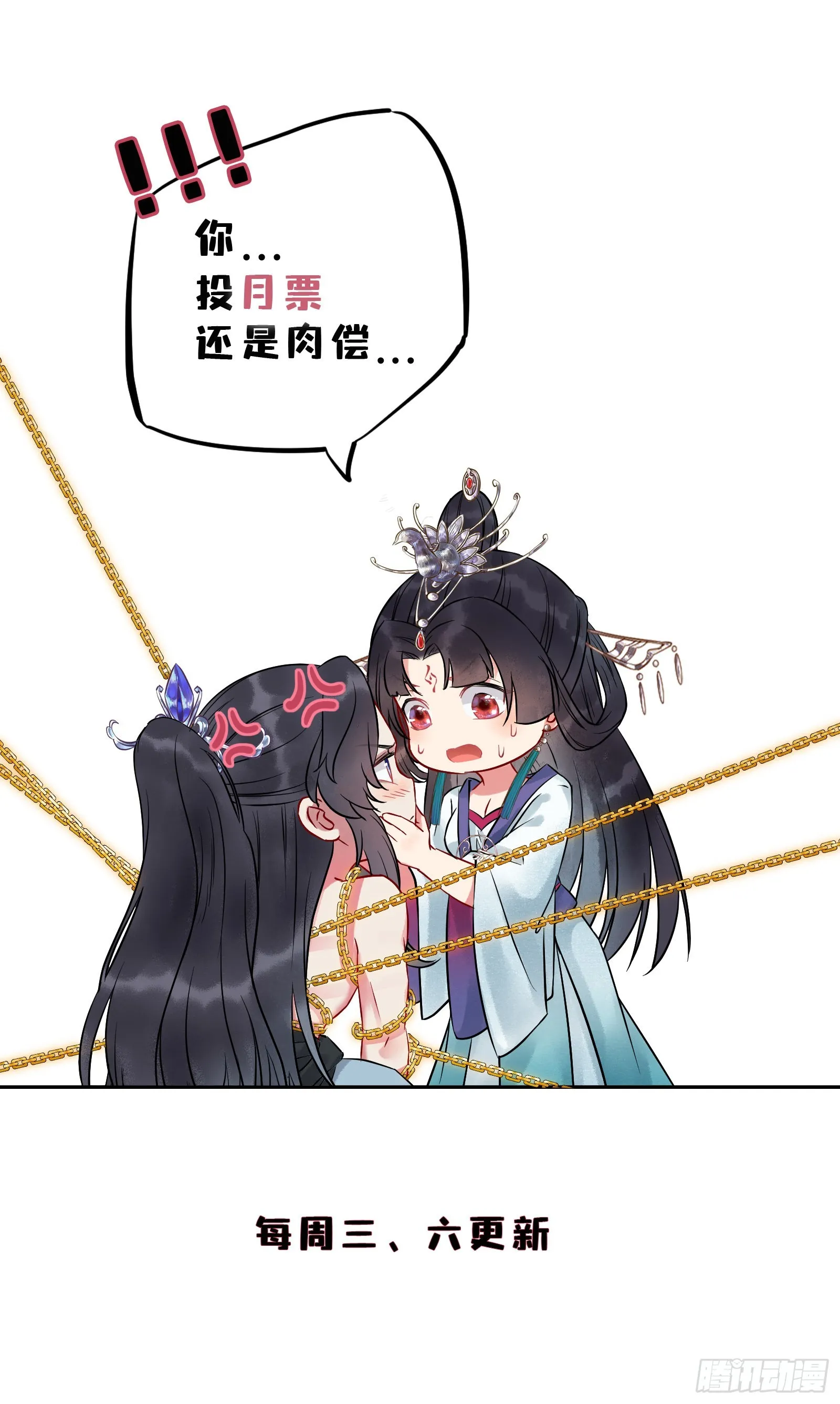 01 被帅气徒弟KO！ 第44页