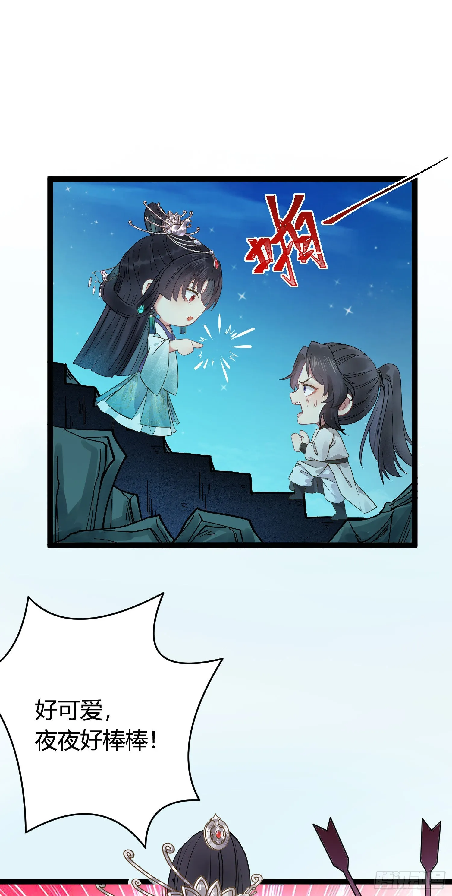 03 连小孩子都不放过 第8页