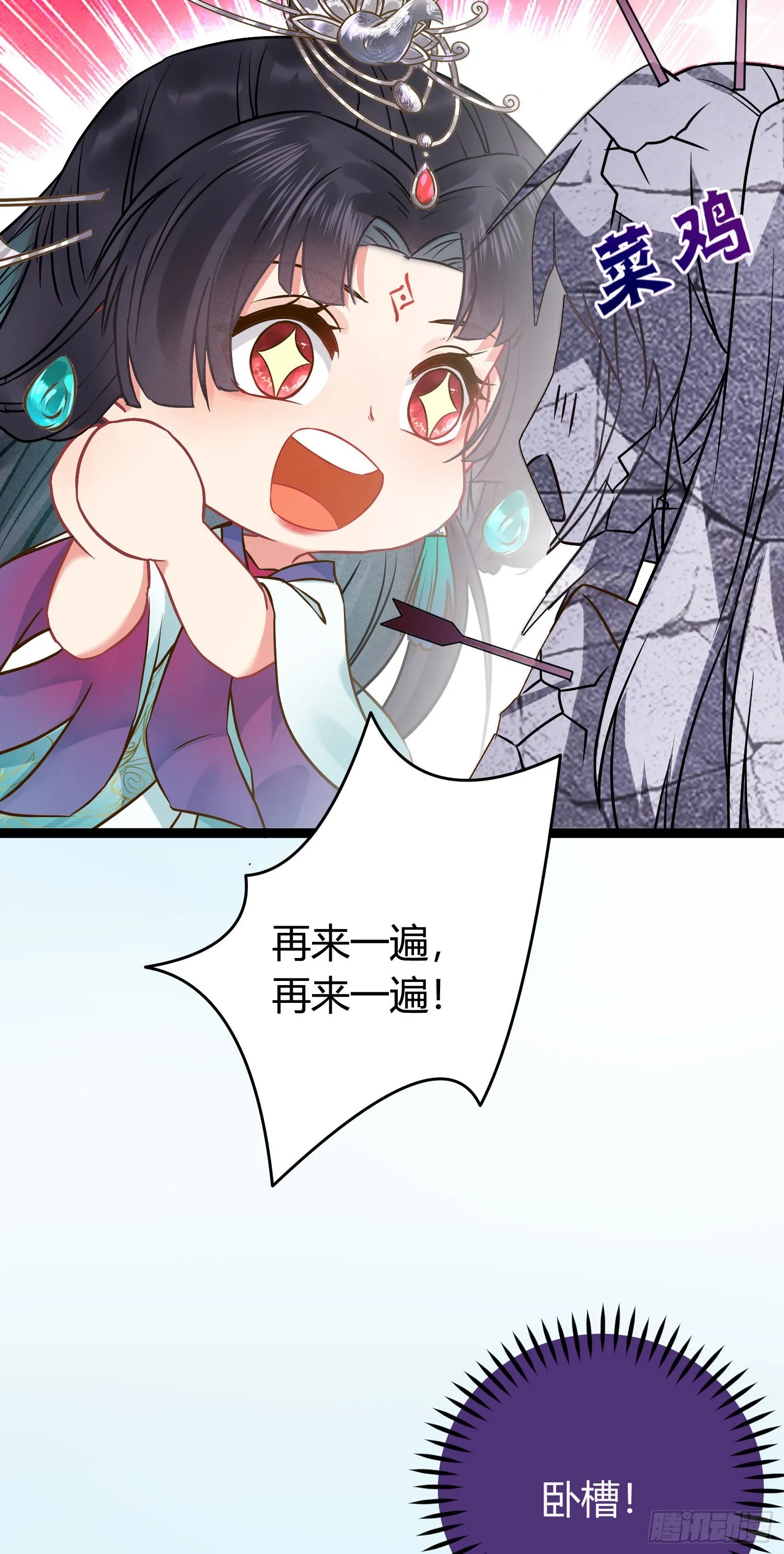 03 连小孩子都不放过 第9页