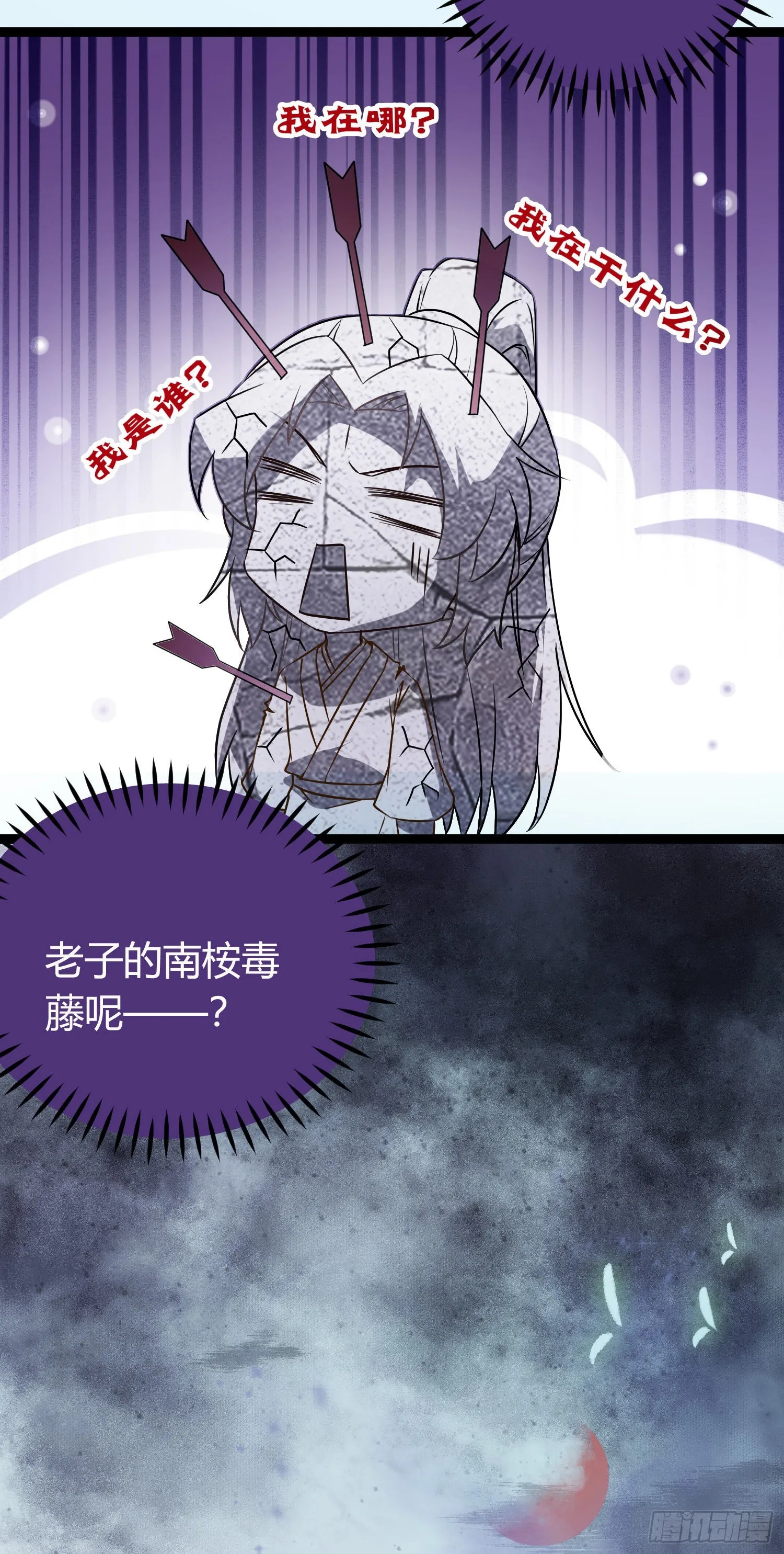 03 连小孩子都不放过 第10页