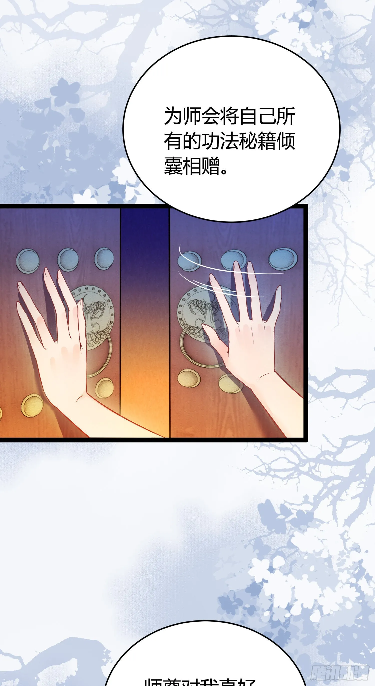 03 连小孩子都不放过 第15页