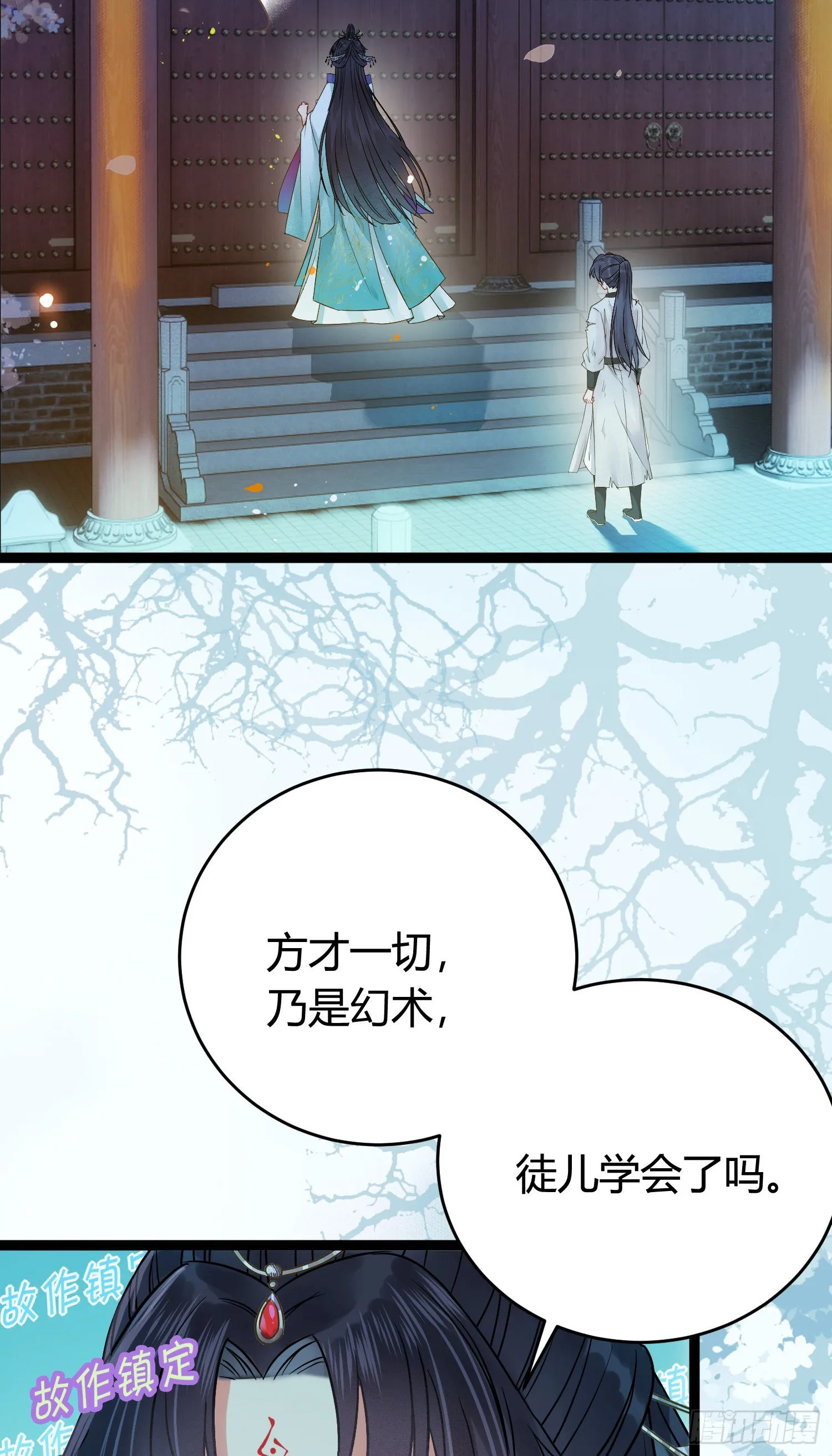 03 连小孩子都不放过 第23页