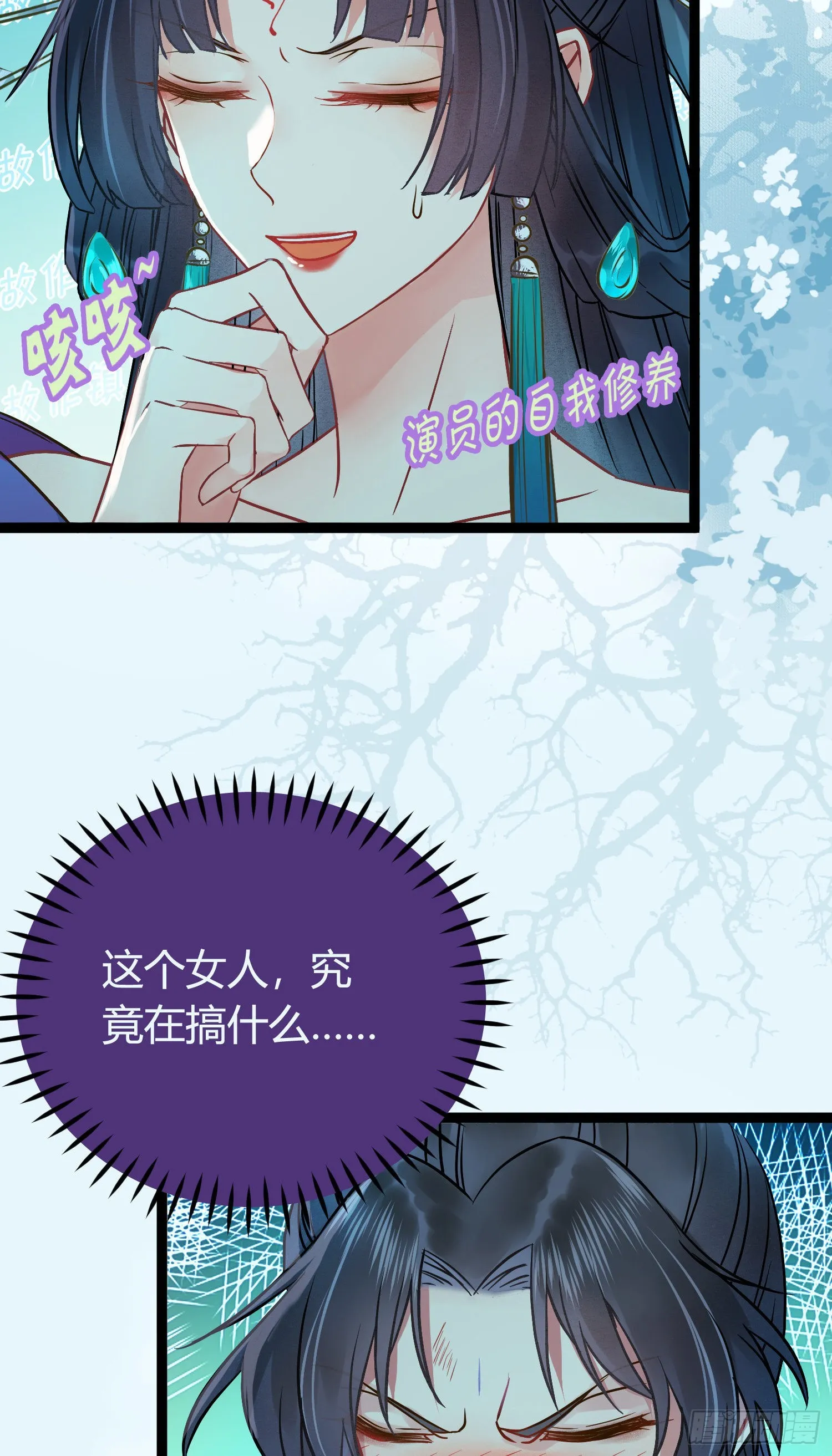 03 连小孩子都不放过 第24页