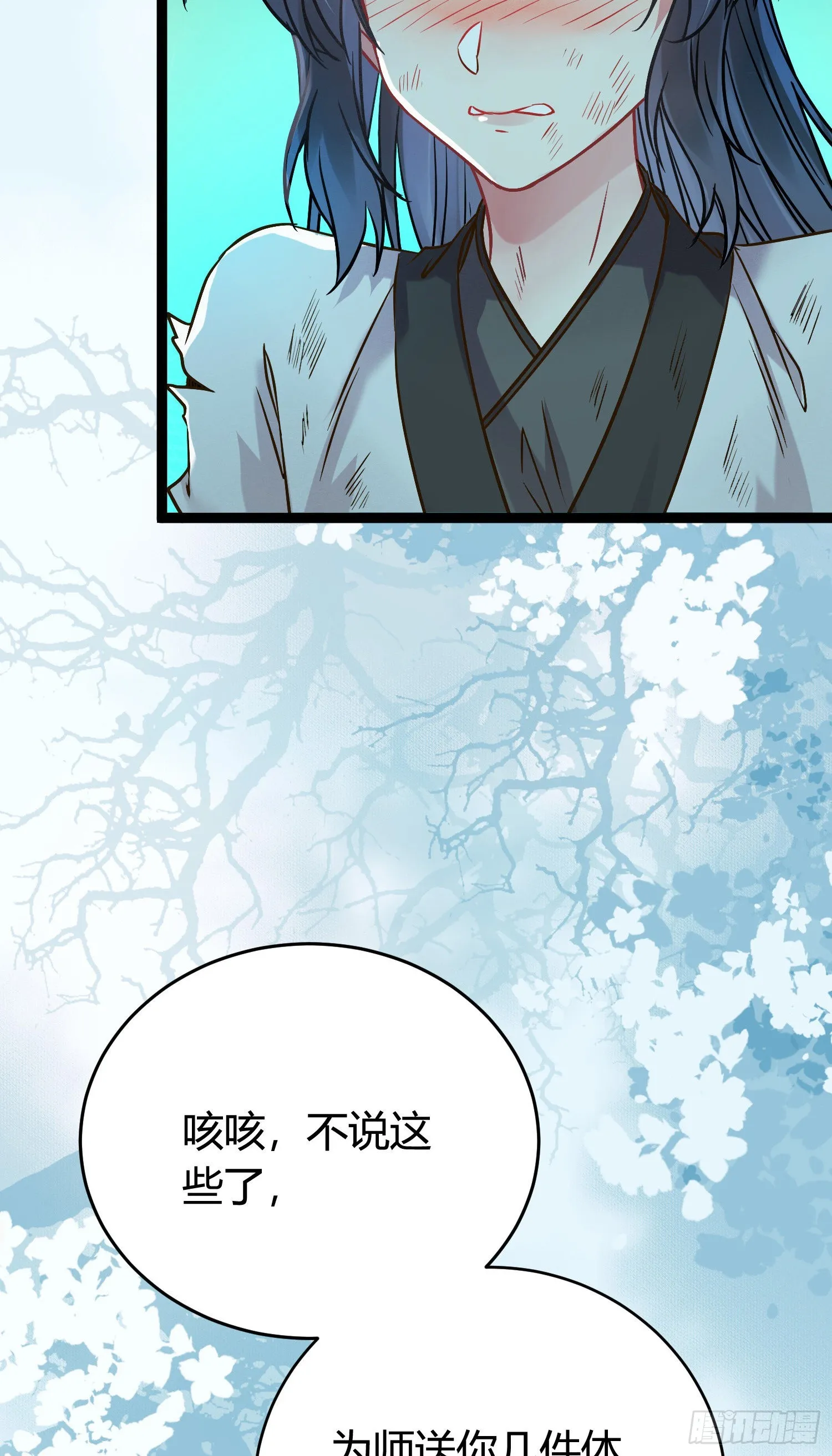 03 连小孩子都不放过 第25页