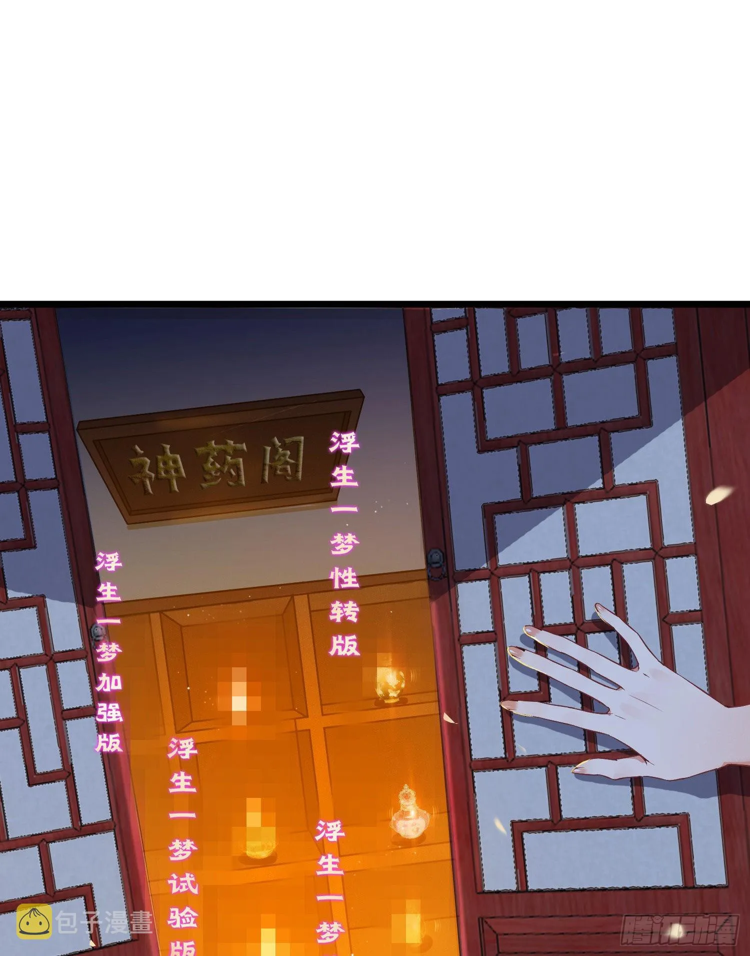 03 连小孩子都不放过 第29页