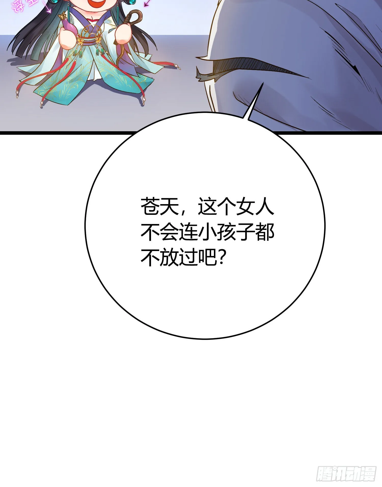 03 连小孩子都不放过 第35页
