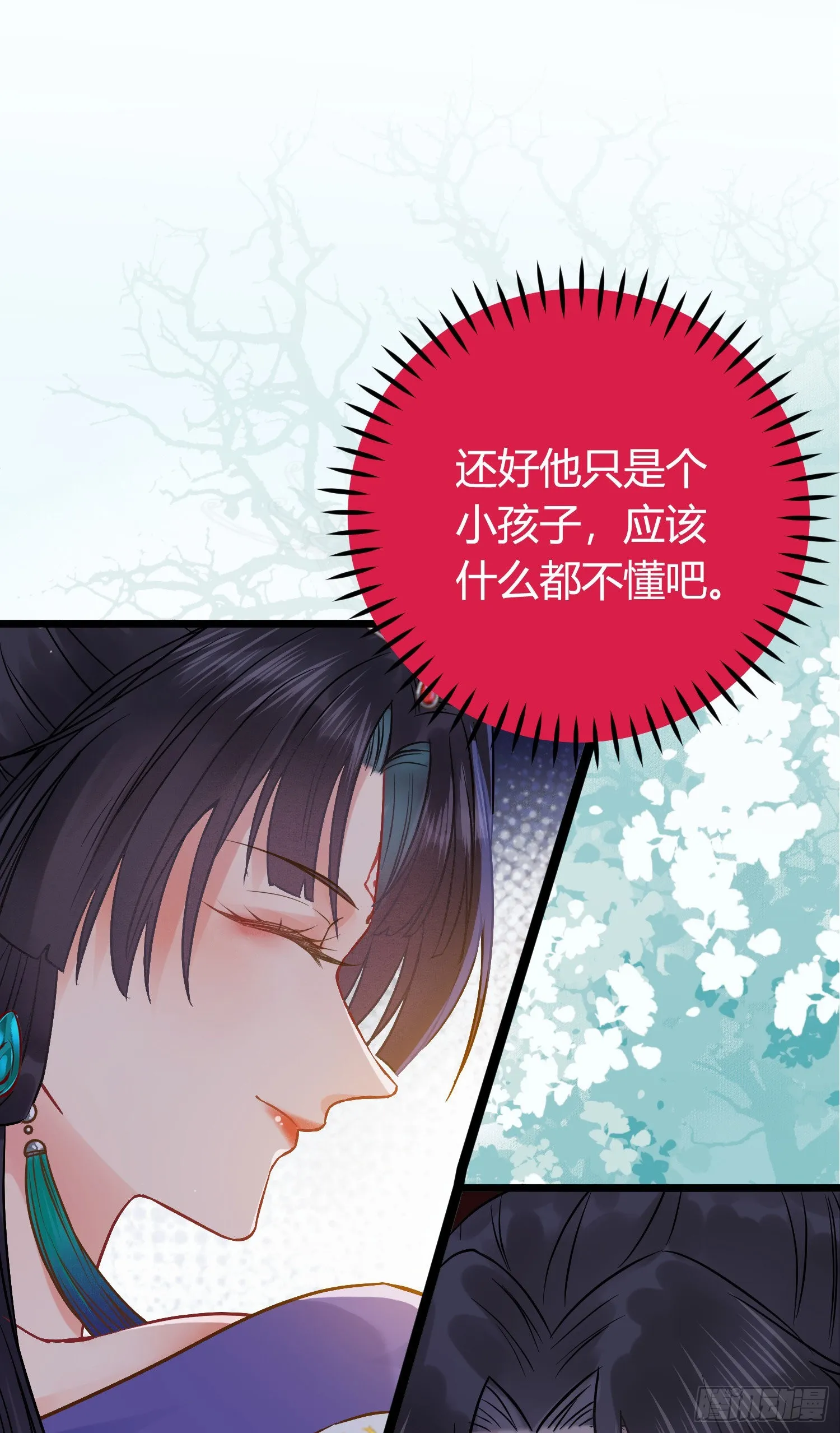 03 连小孩子都不放过 第36页